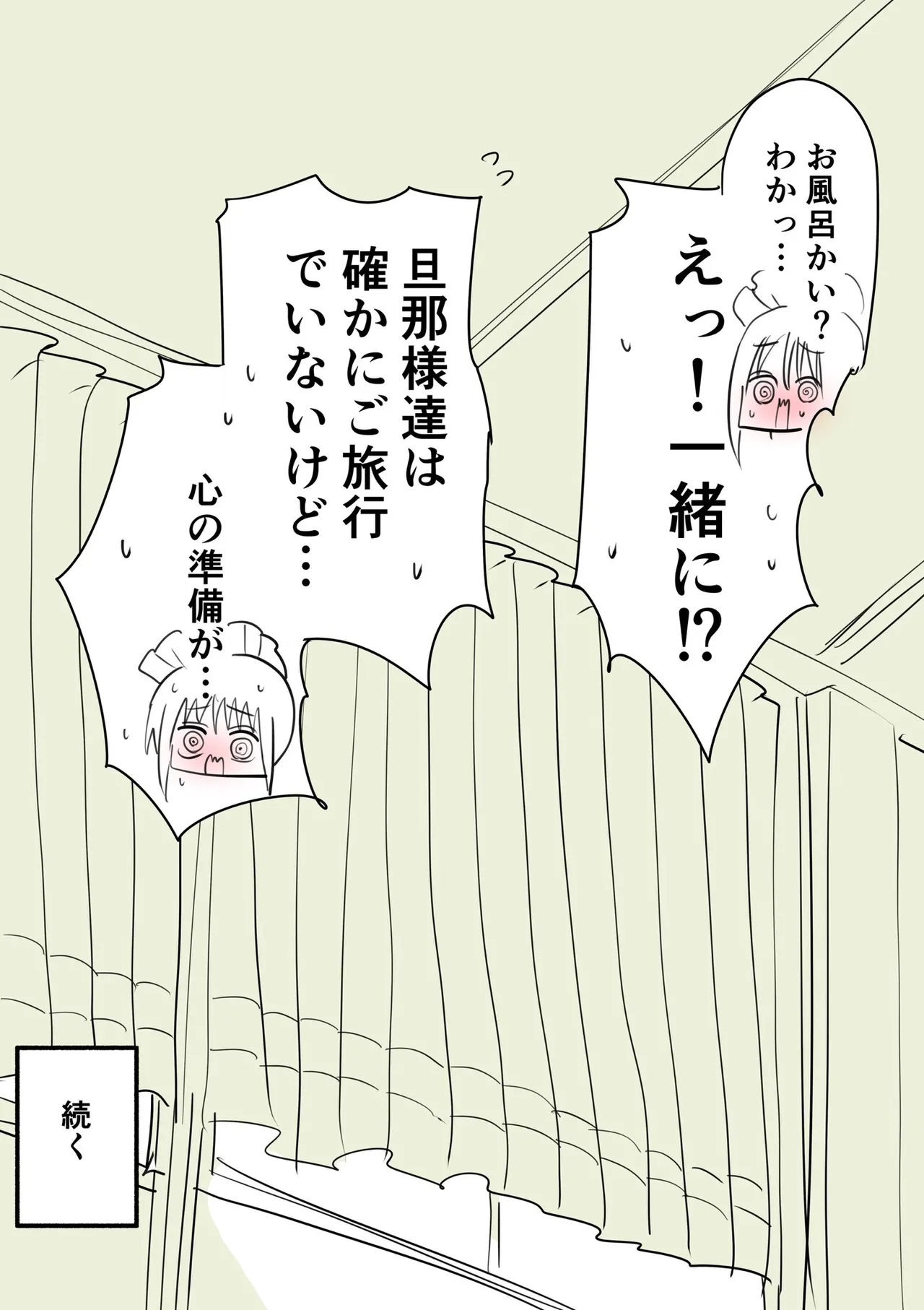 Doukyuusei Maid page 85 original parody - full color swimsuit hentai manga - read online free