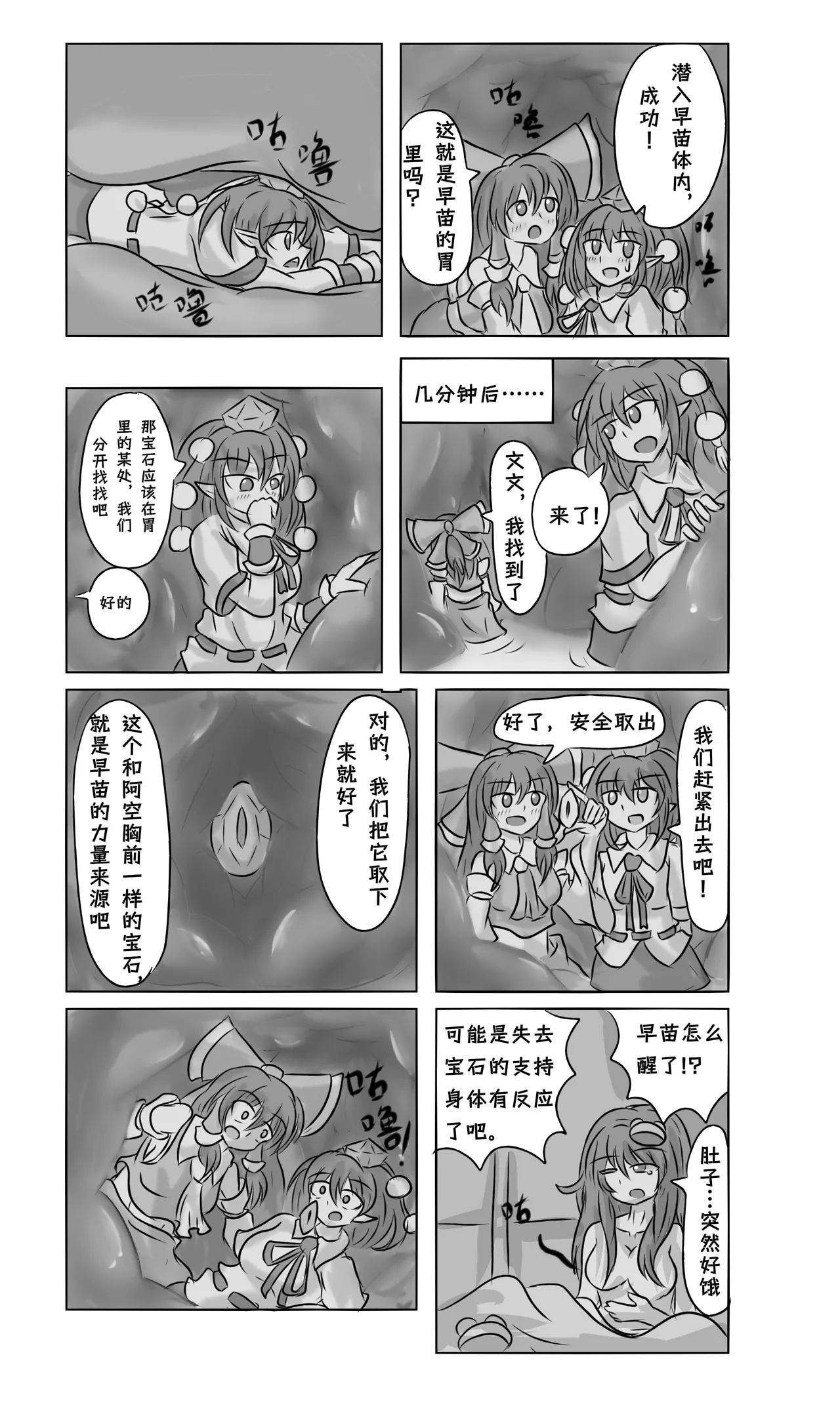 巨娘信条:风神录 - Page 4