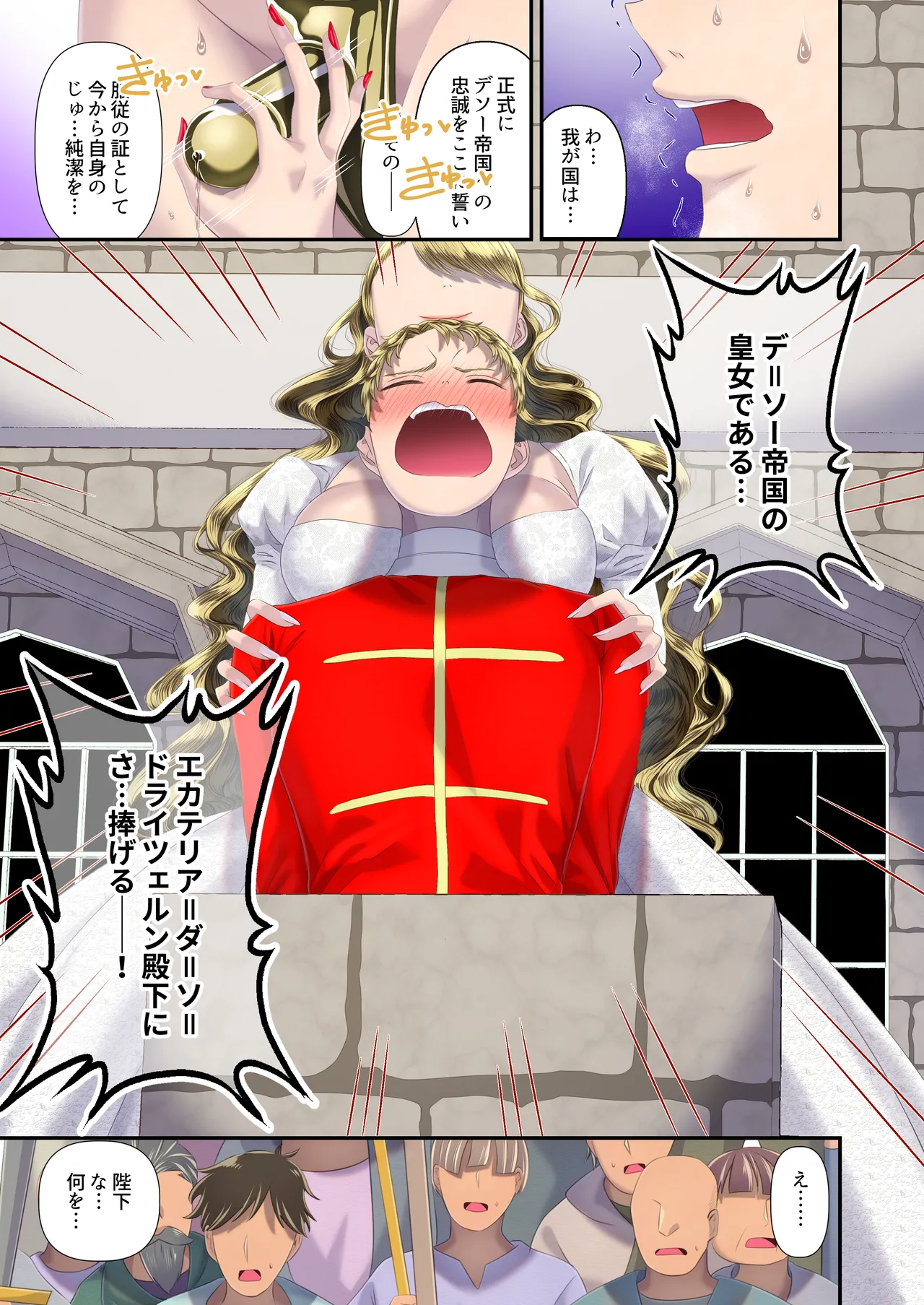 高級娼婦の売国マゾ化調教～冒涜射精編～ page 12 original parody - milf chastity belt hentai manga - read online free