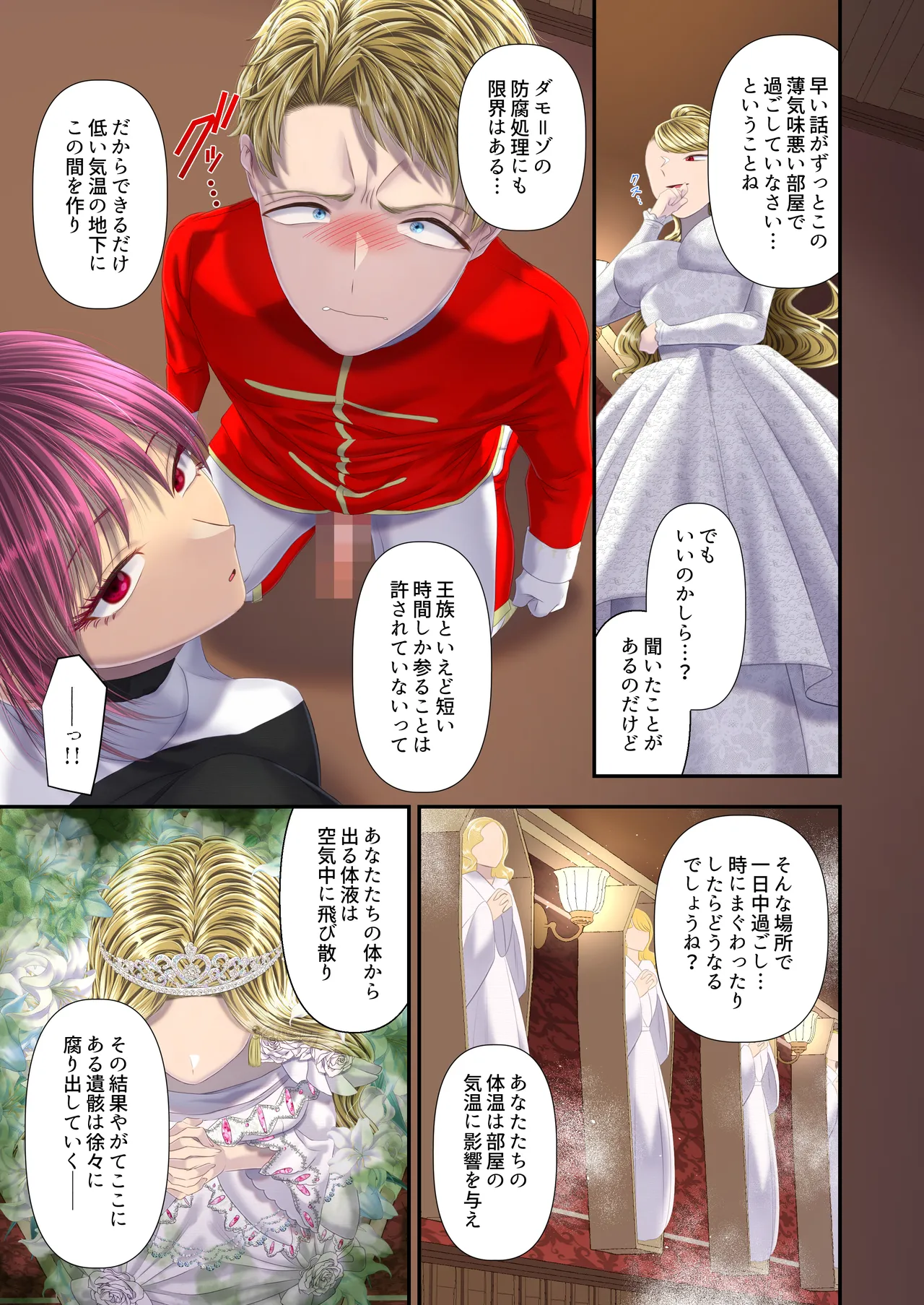 高級娼婦の売国マゾ化調教～冒涜射精編～ page 22 original parody - milf chastity belt hentai manga - read online free