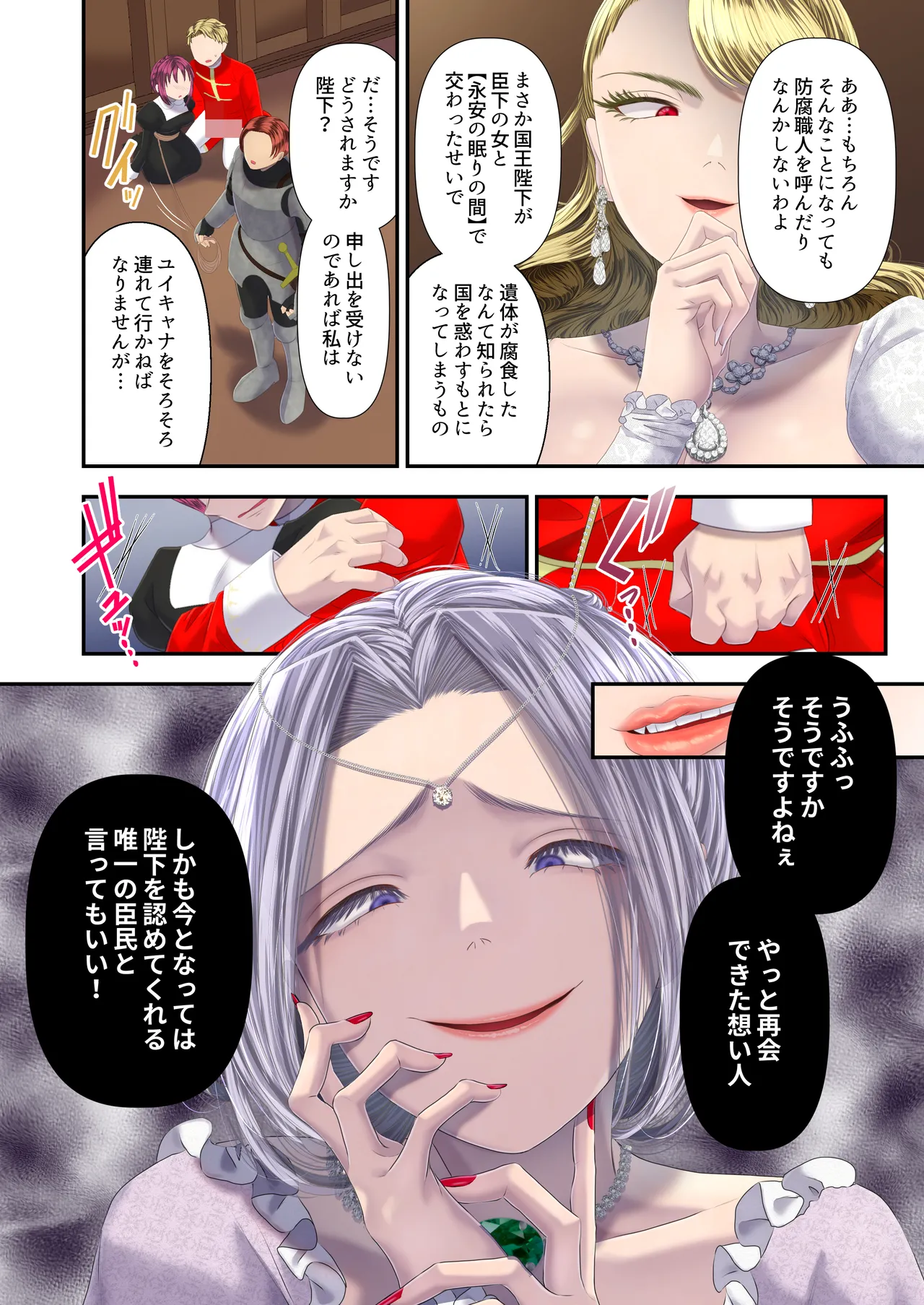 高級娼婦の売国マゾ化調教～冒涜射精編～ - Page 23