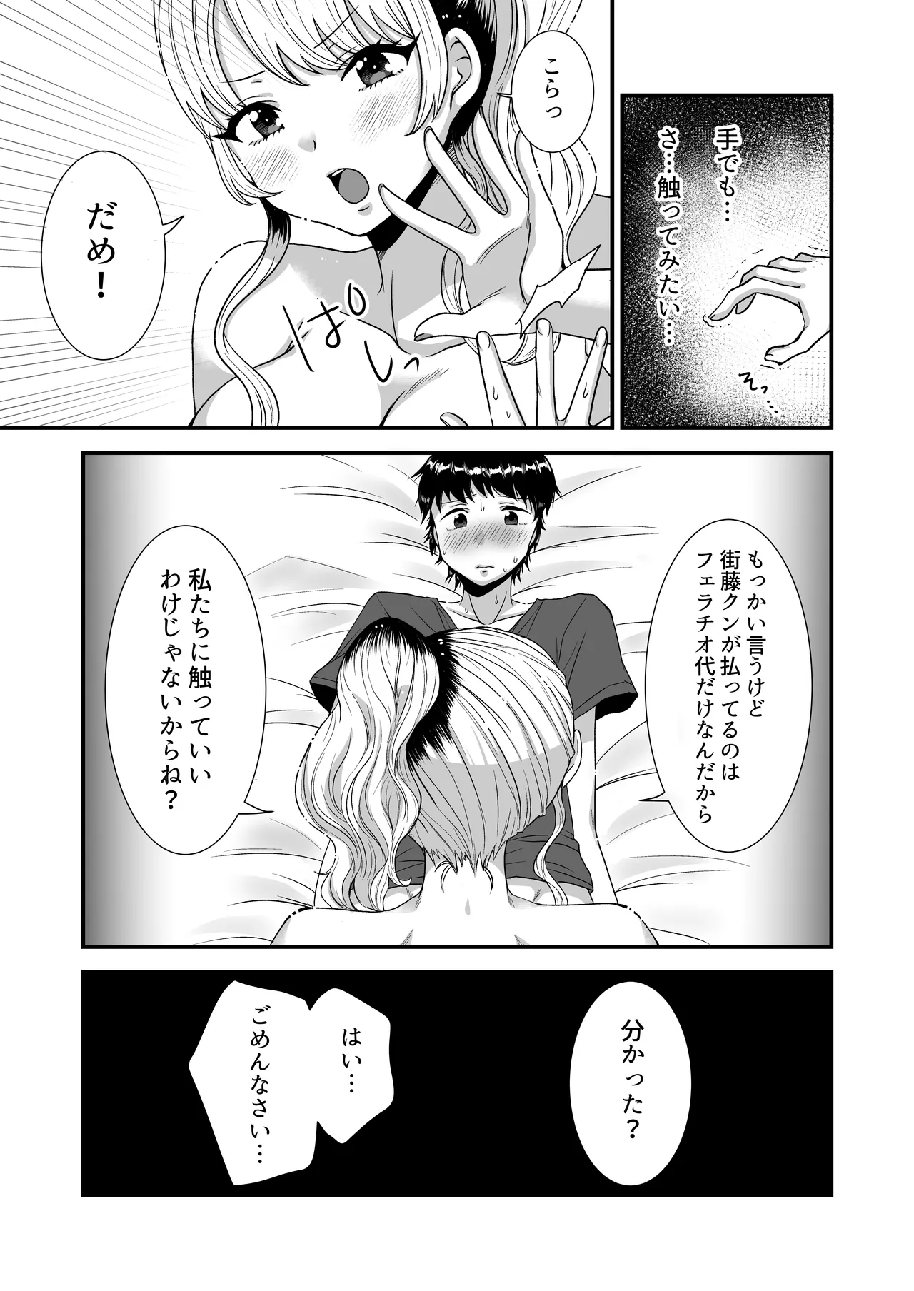 M-o Muke Zasshifuu Doujinshi Dokutoku no Magazine Vol. 12 page 26 original parody - chastity belt pegging hentai manga - read online free