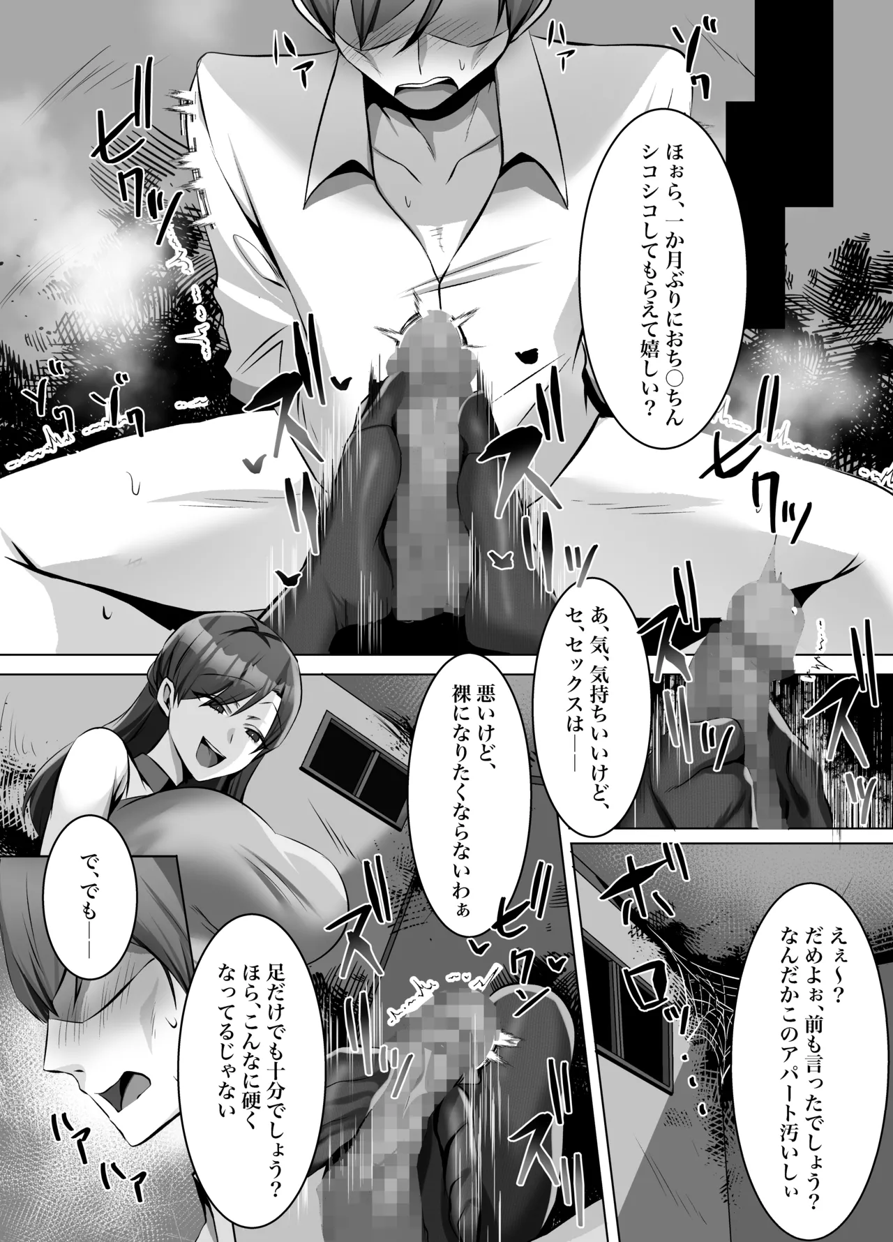 M-o Muke Zasshifuu Doujinshi Dokutoku no Magazine Vol. 12 page 48 original parody - chastity belt pegging hentai manga - read online free