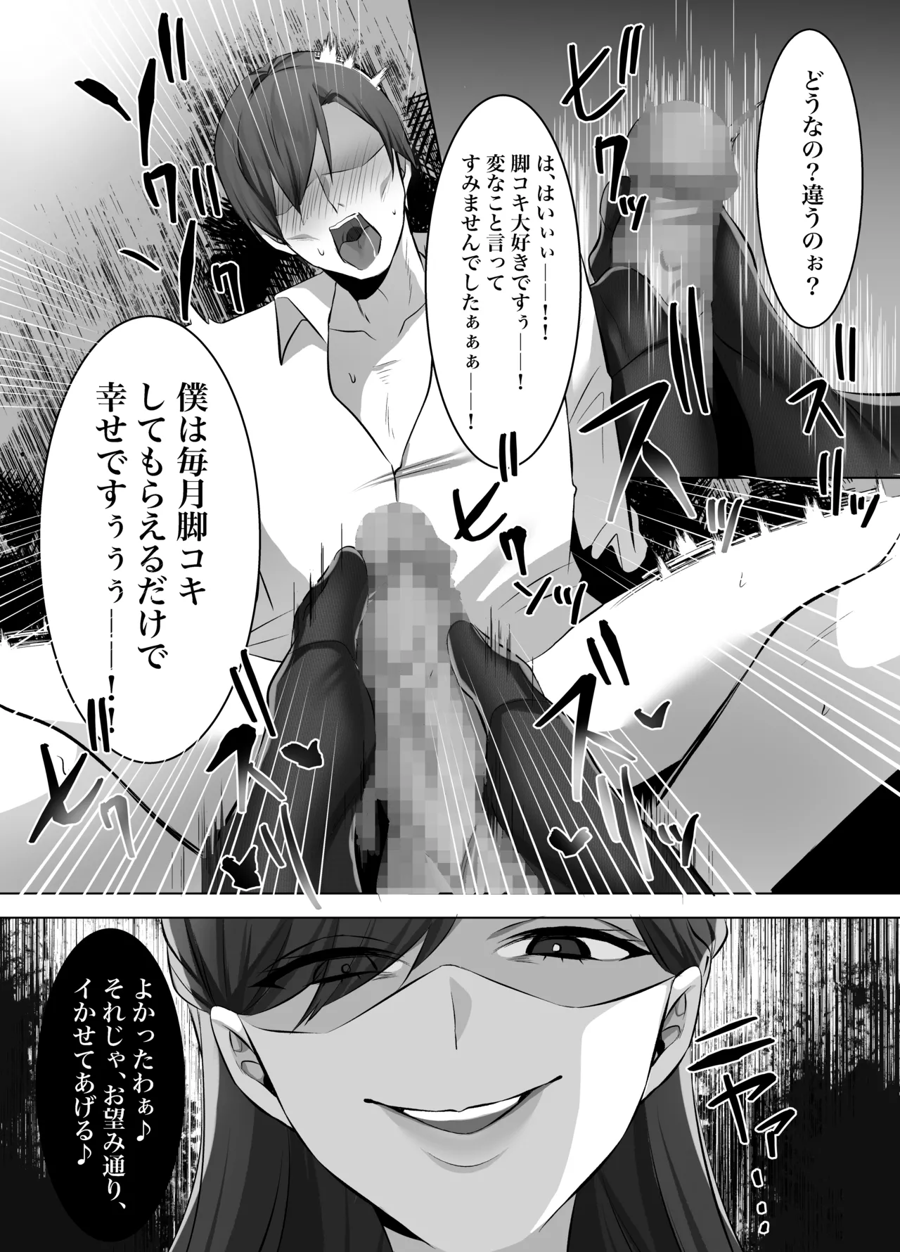 M-o Muke Zasshifuu Doujinshi Dokutoku no Magazine Vol. 12 page 50 original parody - chastity belt pegging hentai manga - read online free