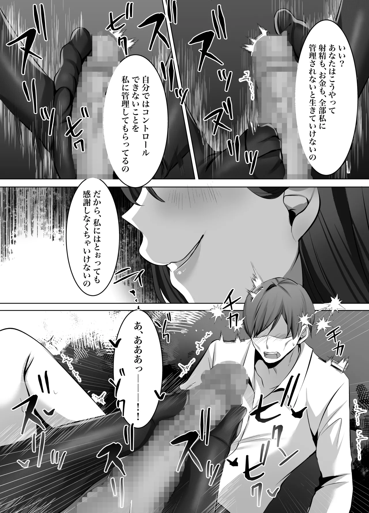 M-o Muke Zasshifuu Doujinshi Dokutoku no Magazine Vol. 12 page 51 original parody - chastity belt pegging hentai manga - read online free