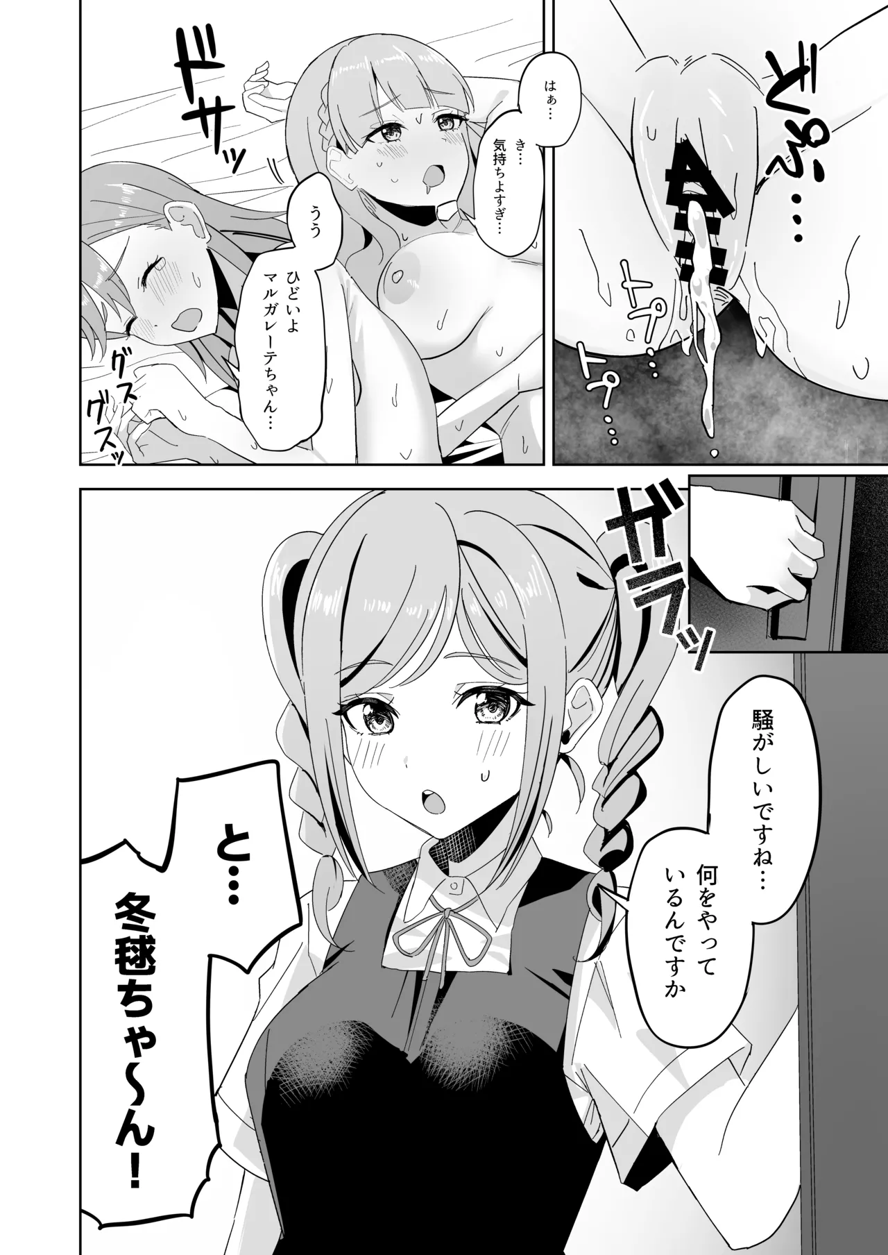 Tomate ni GyakuRa Sareru Hon - Page 11