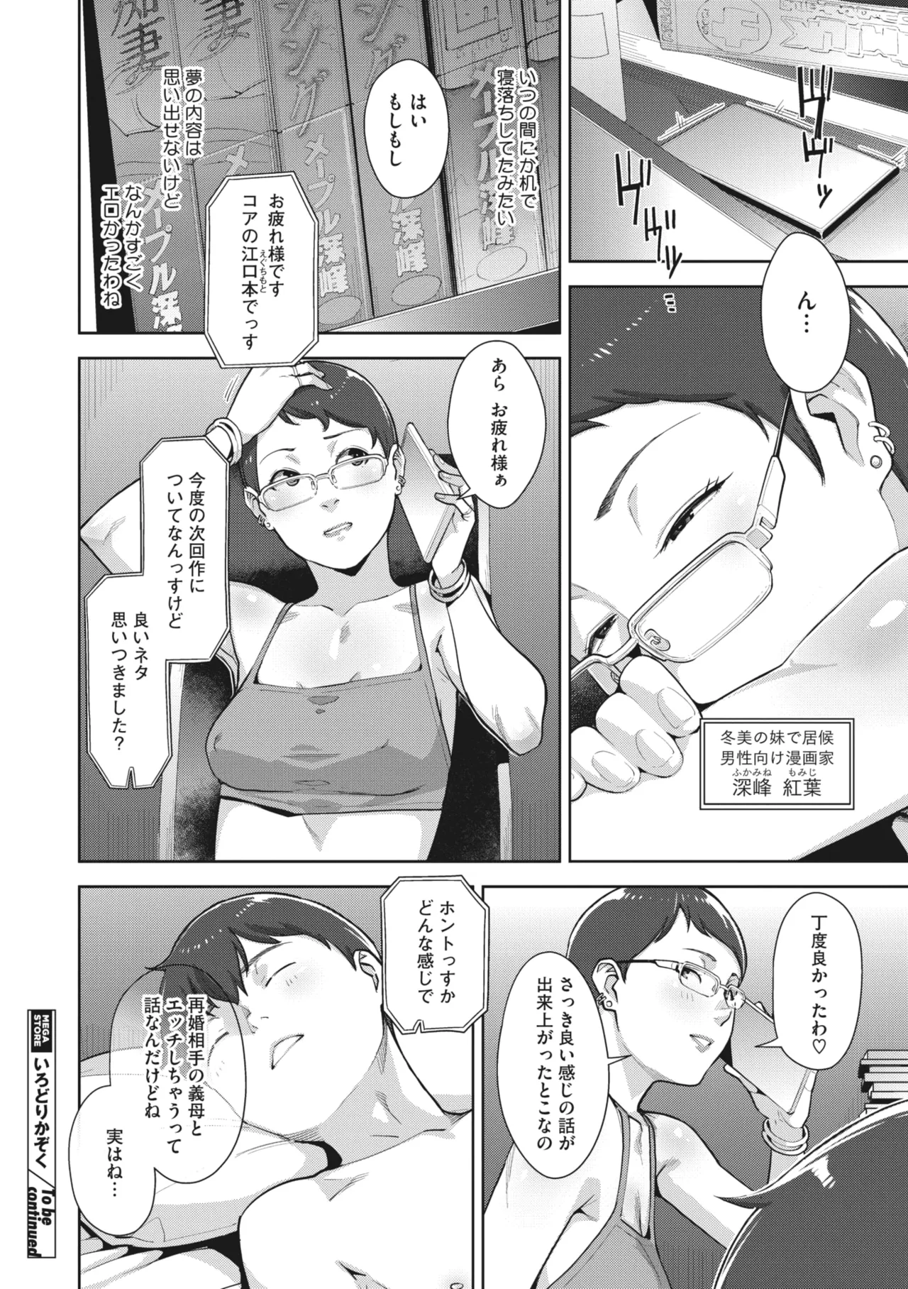 Irodori Kazoku Ch. 1-5 page 107 - big breasts compilation hentai manga - read online free