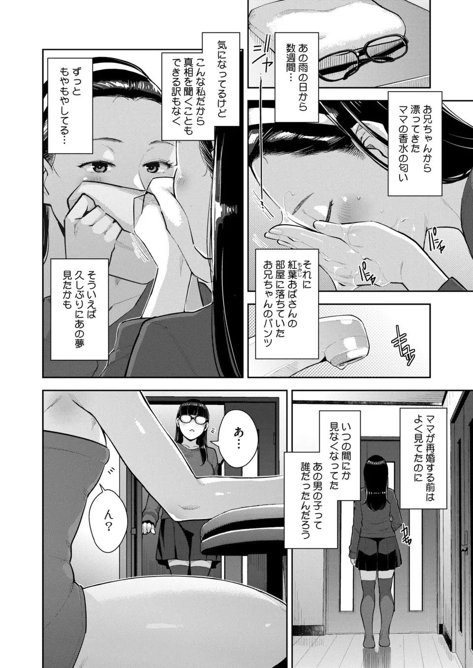 Irodori Kazoku Ch. 1-5 page 109 - big breasts compilation hentai manga - read online free