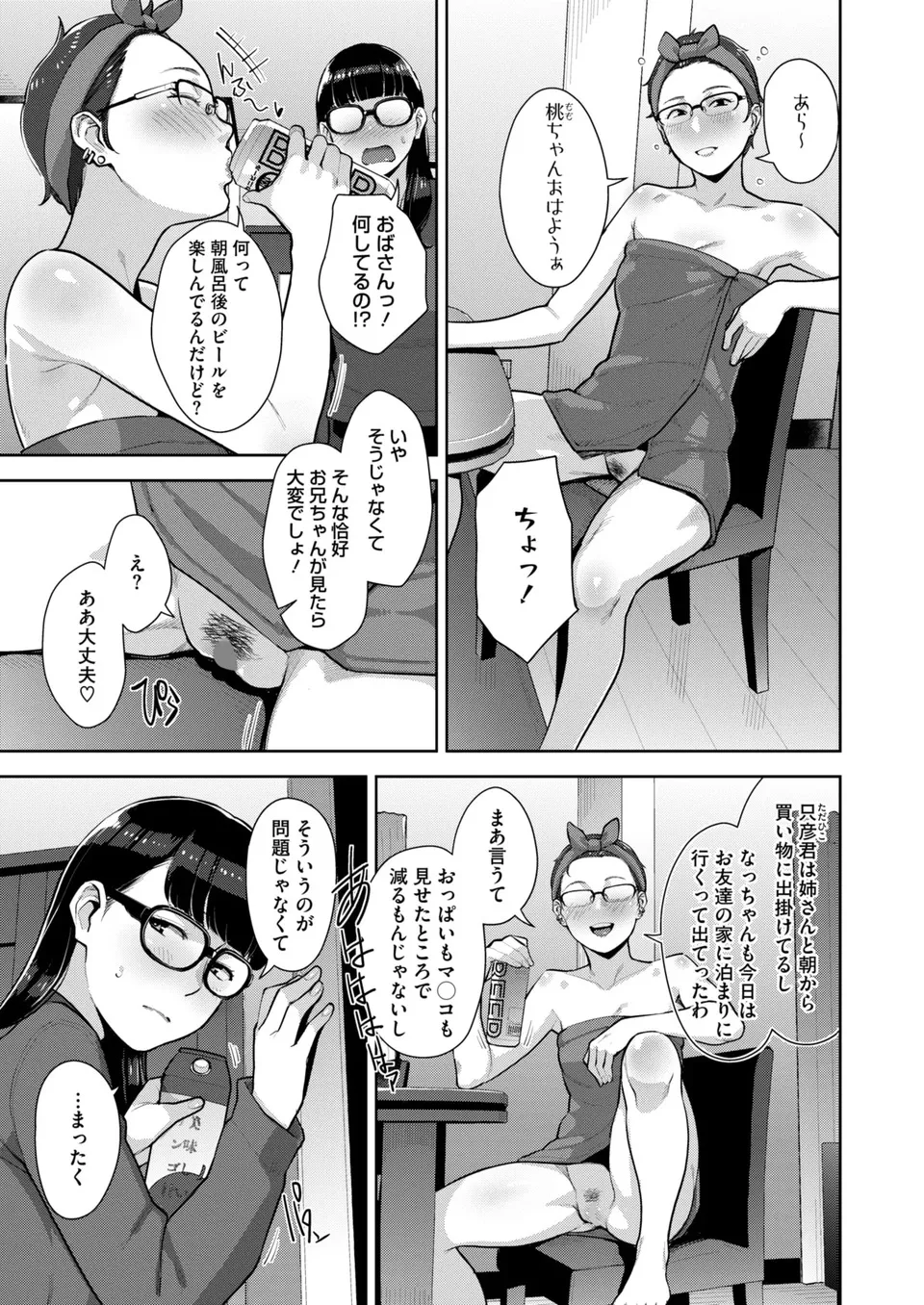 Irodori Kazoku Ch. 1-5 page 110 - sole male mosaic censorship hentai manga - read online free
