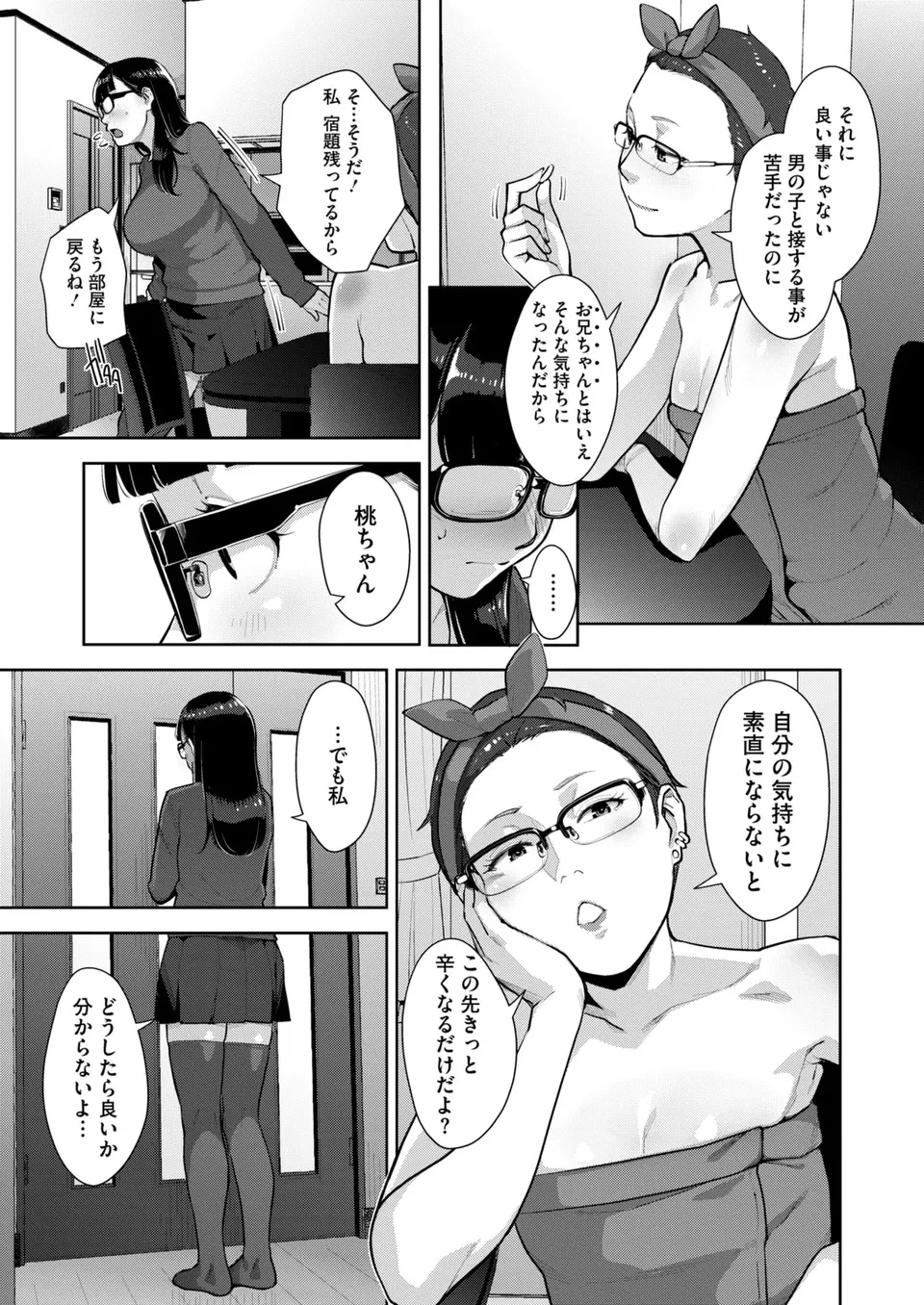 Irodori Kazoku Ch. 1-5 page 116 - sole male mosaic censorship hentai manga - read online free