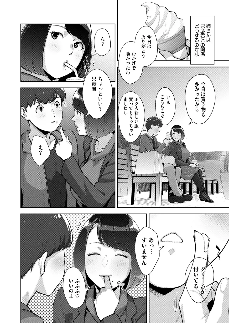 Irodori Kazoku Ch. 1-5 page 119 - big breasts compilation hentai manga - read online free