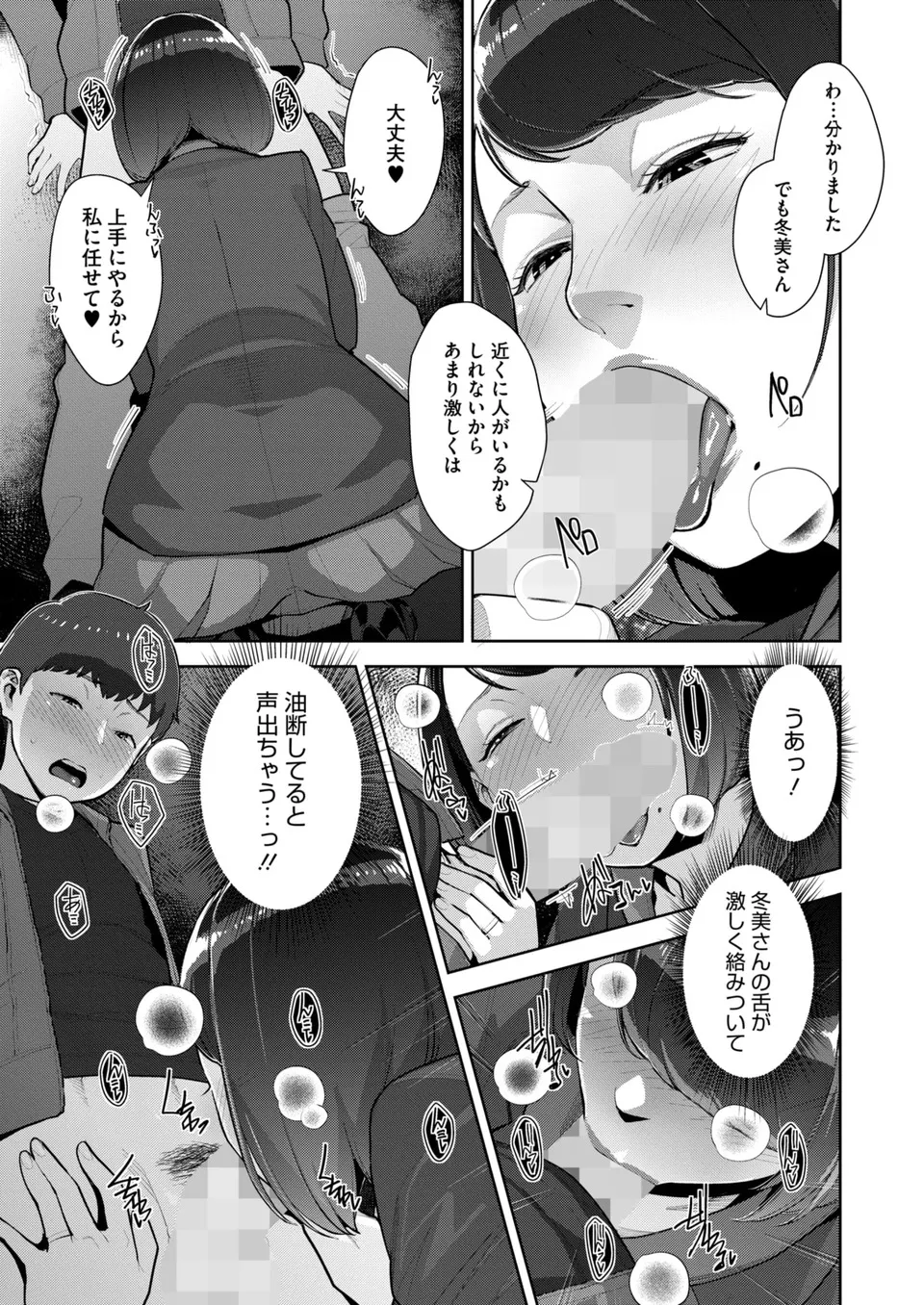 Irodori Kazoku Ch. 1-5 page 122 - sole male mosaic censorship hentai manga - read online free