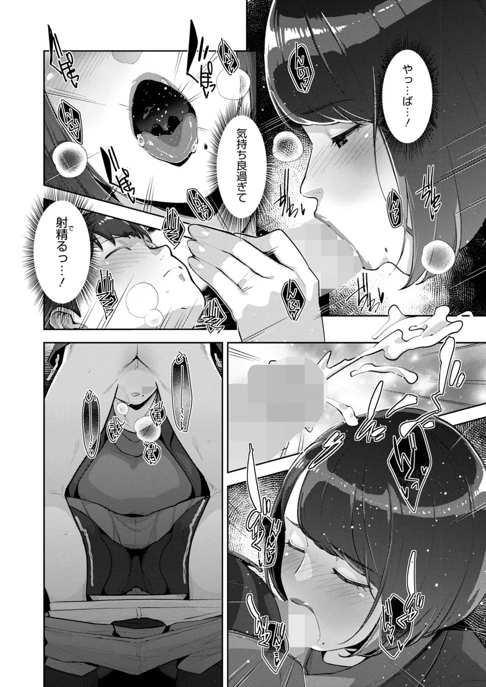 Irodori Kazoku Ch. 1-5 page 123 - sole male mosaic censorship hentai manga - read online free