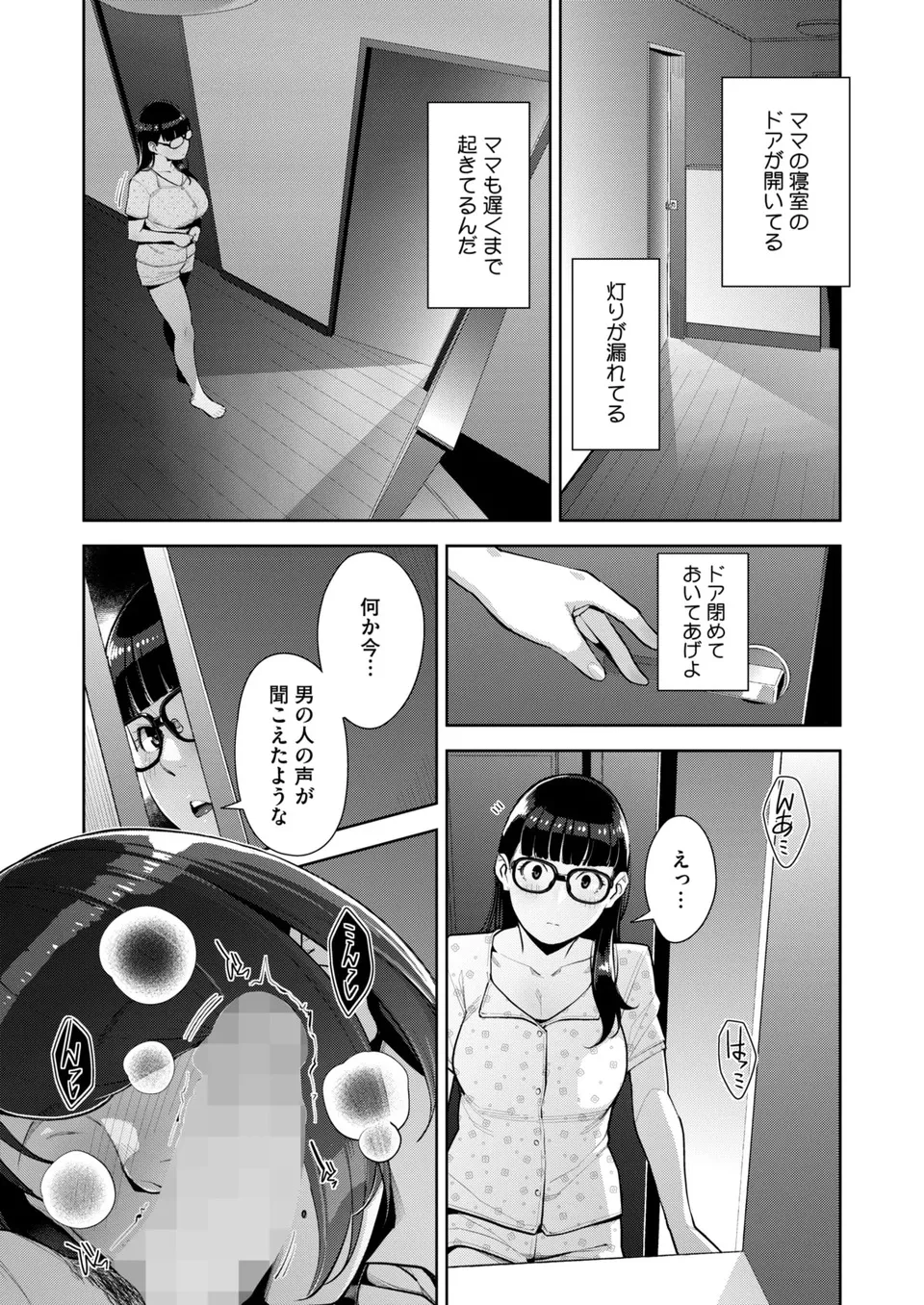 Irodori Kazoku Ch. 1-5 - Page 126