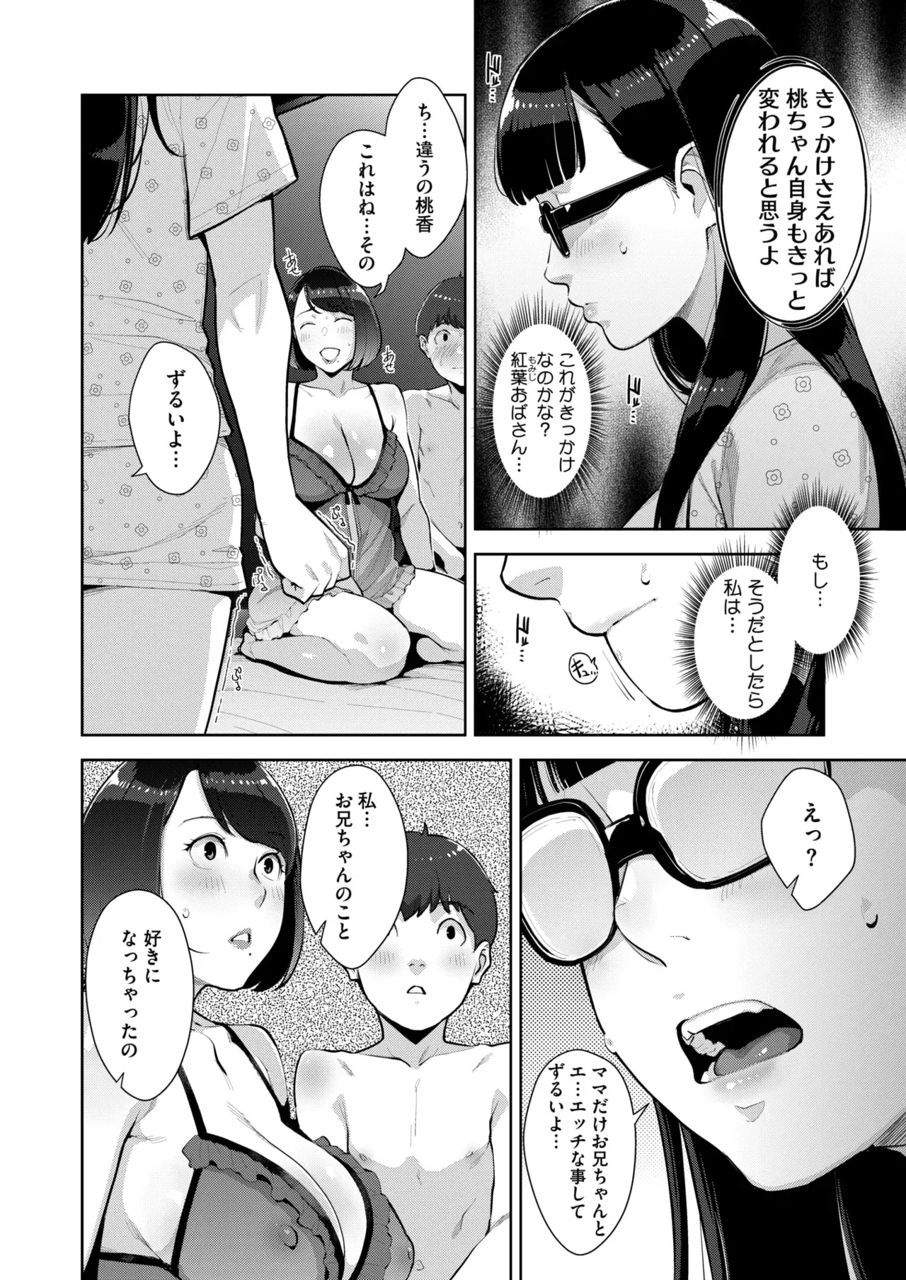 Irodori Kazoku Ch. 1-5 page 139 - sole male mosaic censorship hentai manga - read online free