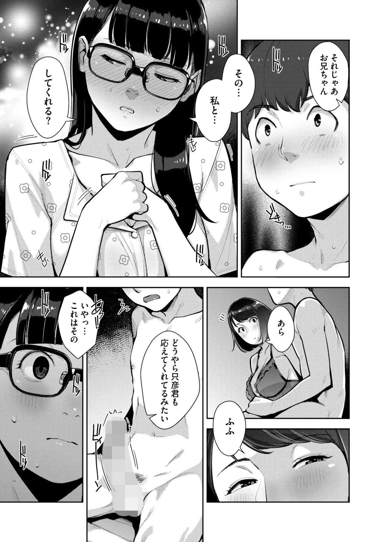 Irodori Kazoku Ch. 1-5 - Page 144