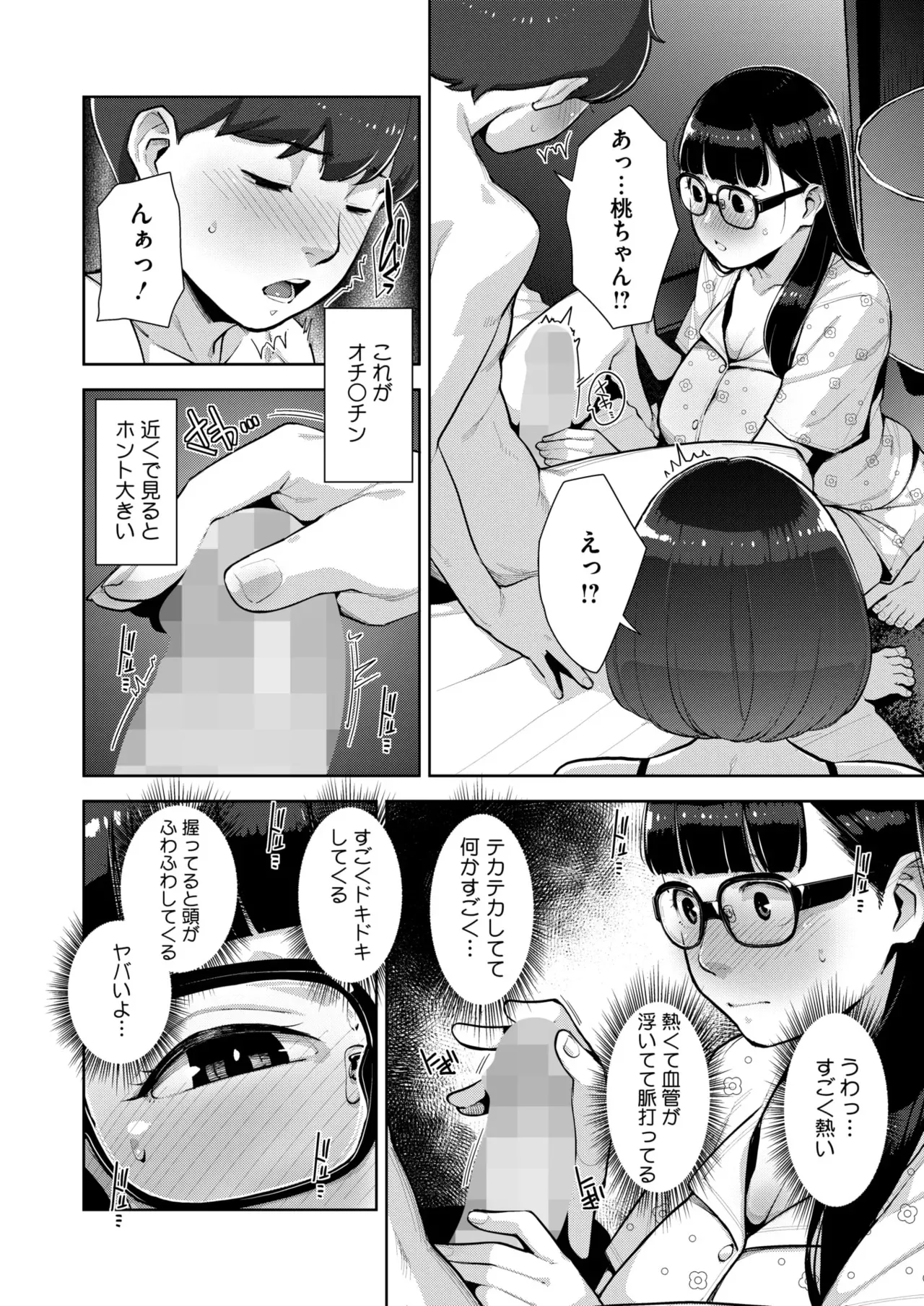 Irodori Kazoku Ch. 1-5 page 145 - sole male mosaic censorship hentai manga - read online free