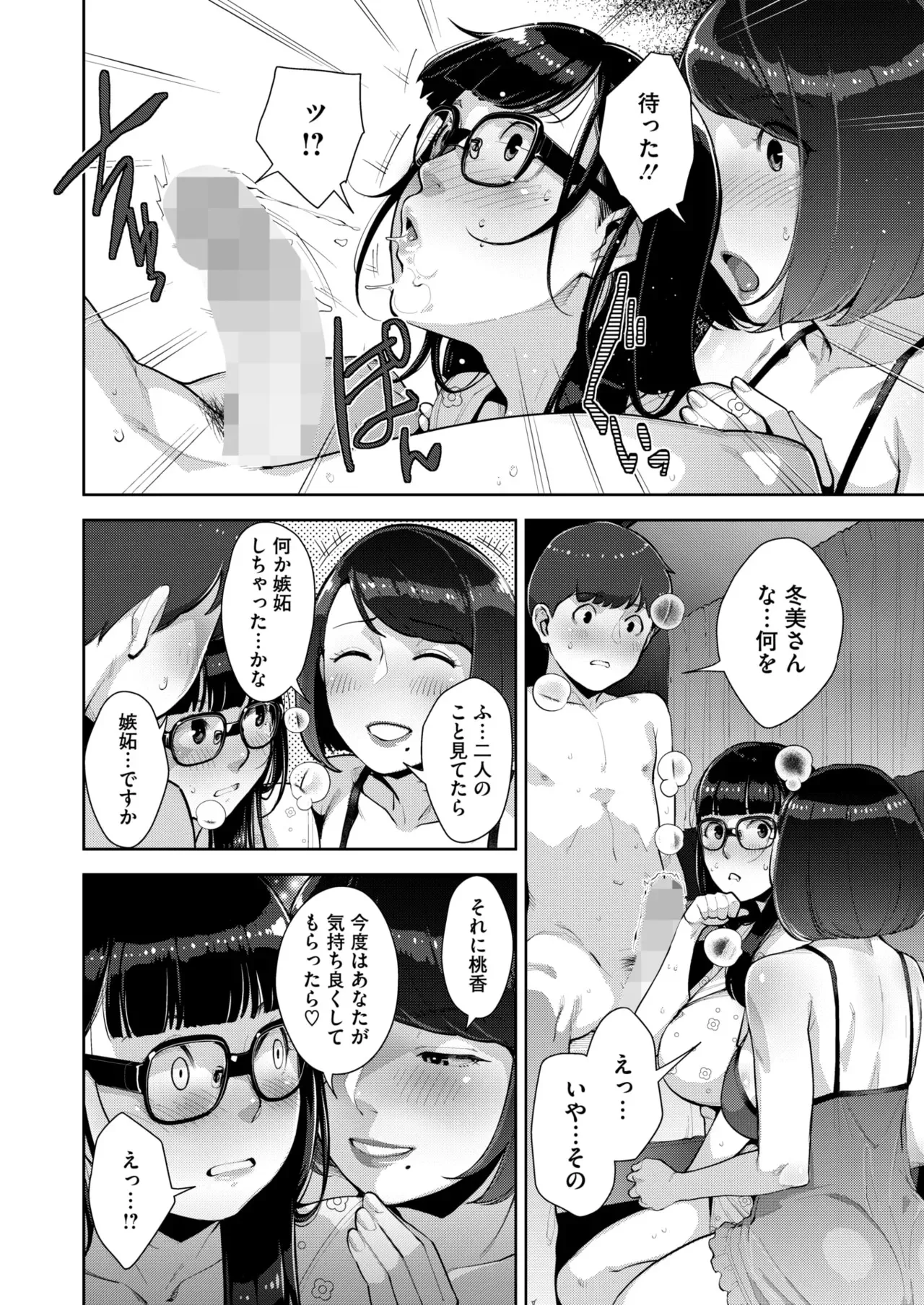 Irodori Kazoku Ch. 1-5 page 151 - sole male mosaic censorship hentai manga - read online free