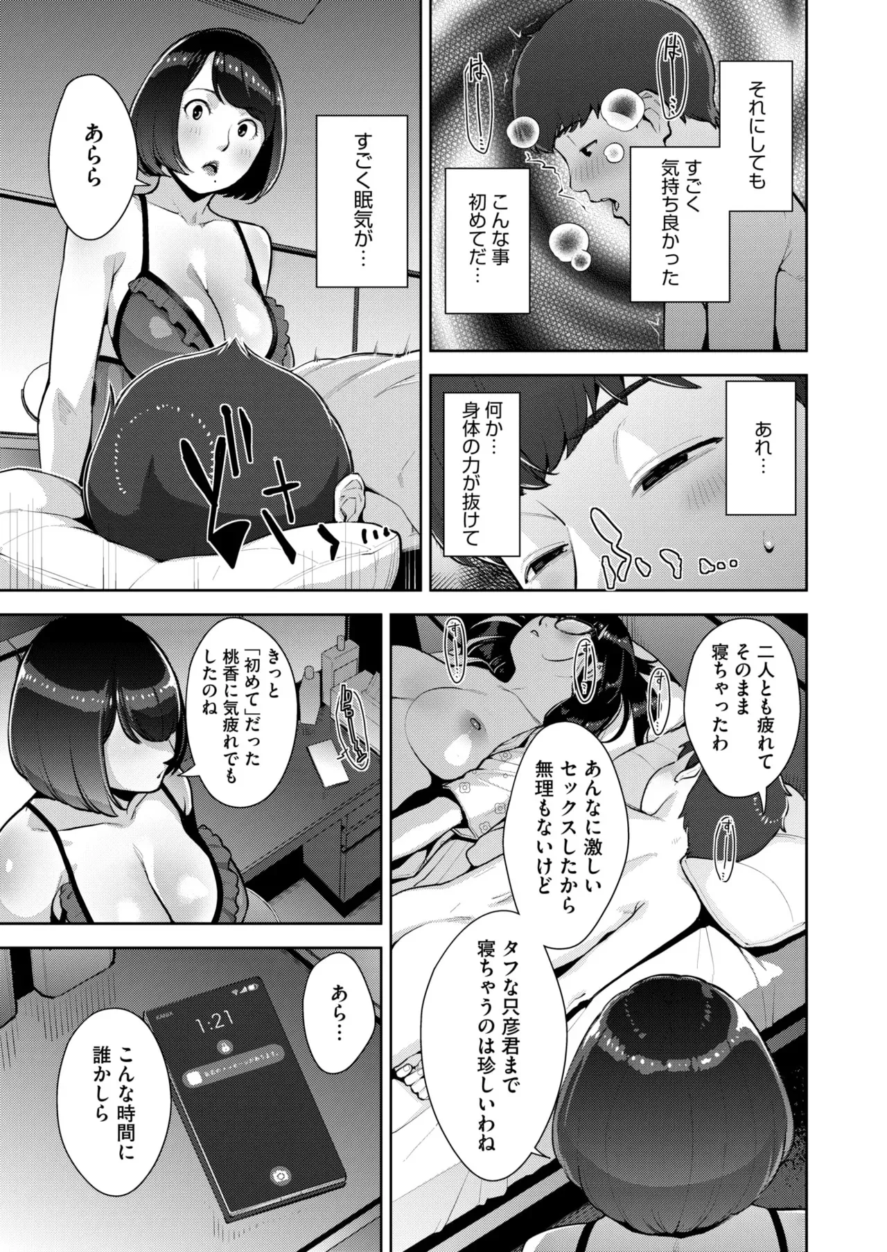 Irodori Kazoku Ch. 1-5 page 170 - sole male mosaic censorship hentai manga - read online free