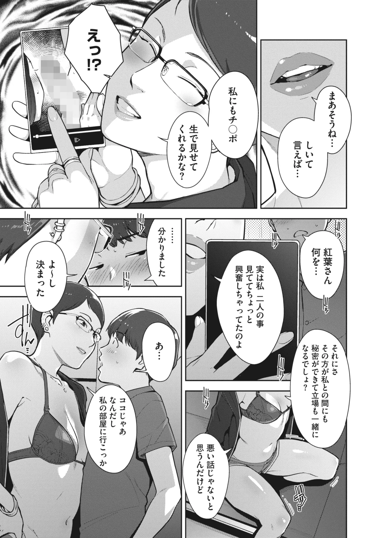 Irodori Kazoku Ch. 1-5 page 38 - big breasts compilation hentai manga - read online free