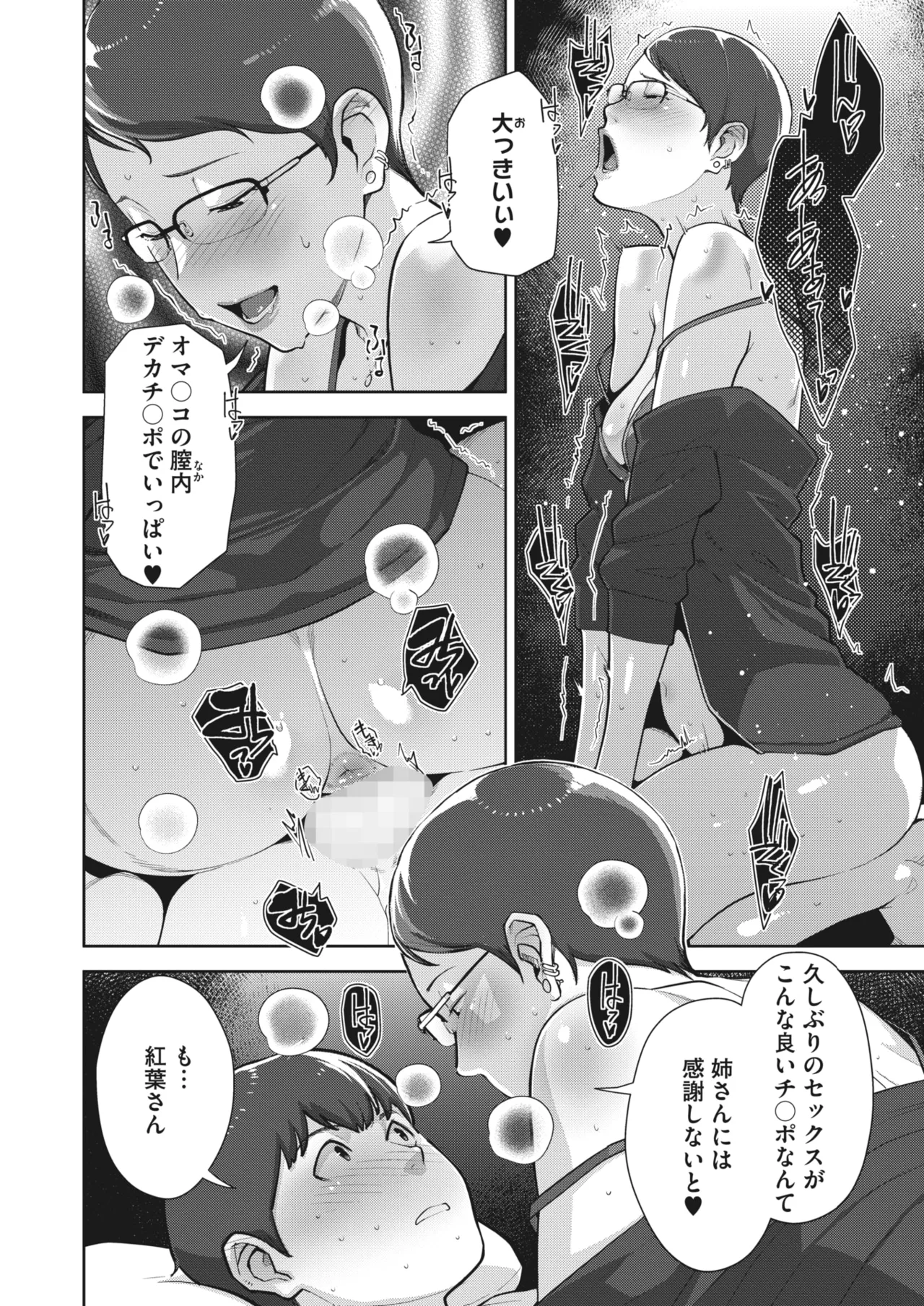 Irodori Kazoku Ch. 1-5 page 47 - big breasts compilation hentai manga - read online free