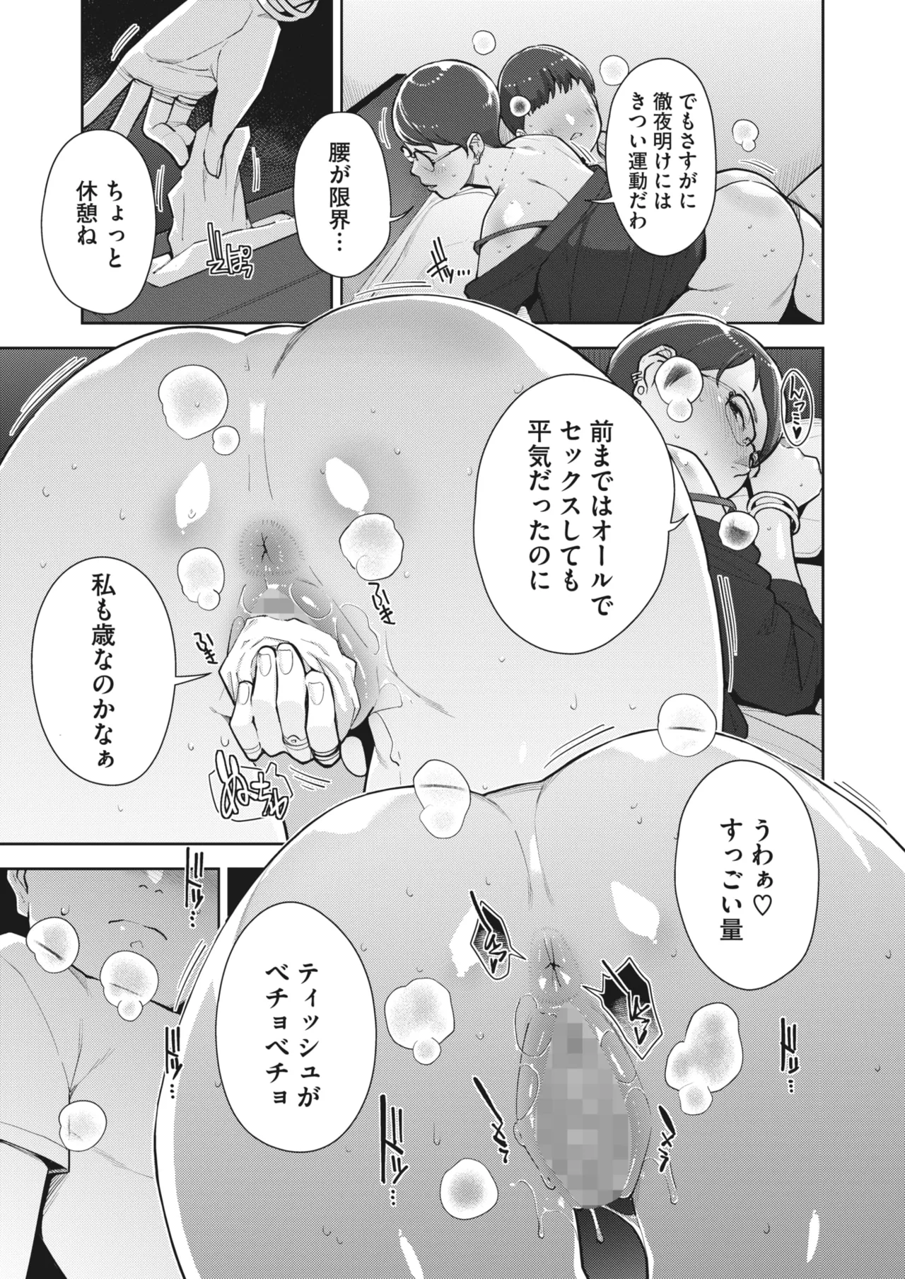 Irodori Kazoku Ch. 1-5 - Page 52