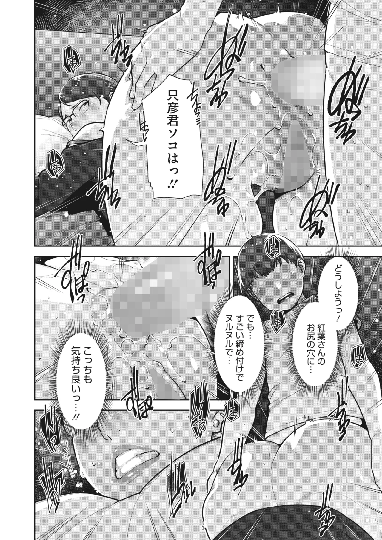 Irodori Kazoku Ch. 1-5 page 55 - big breasts compilation hentai manga - read online free