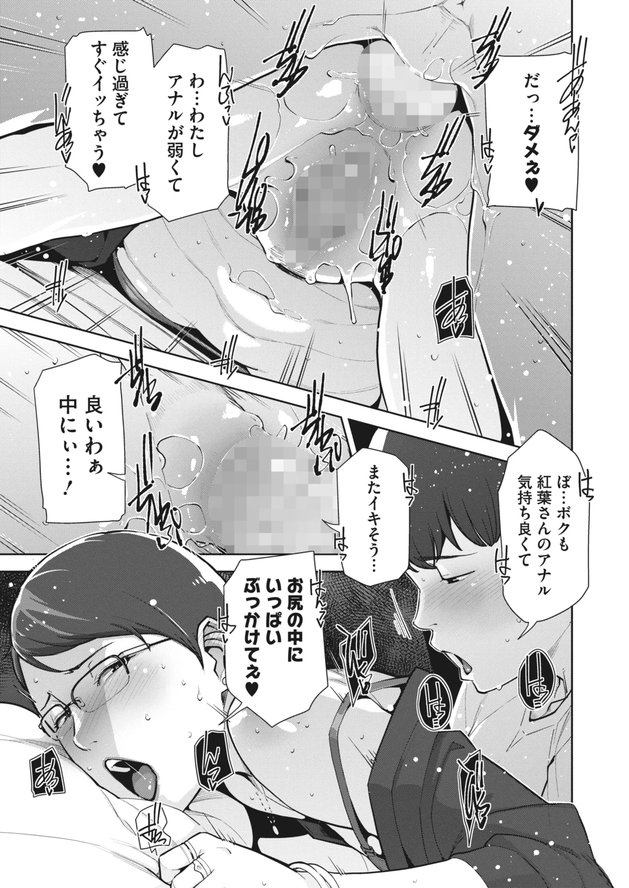 Irodori Kazoku Ch. 1-5 page 56 - sole male mosaic censorship hentai manga - read online free