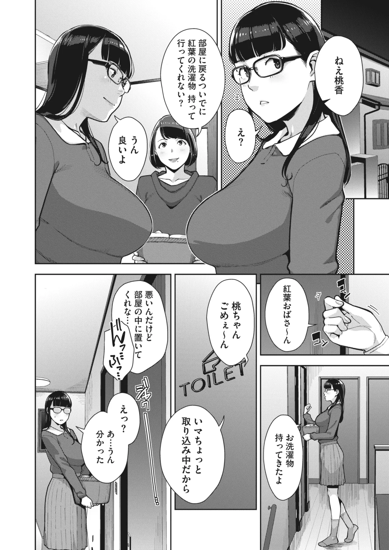 Irodori Kazoku Ch. 1-5 page 59 - sole male mosaic censorship hentai manga - read online free
