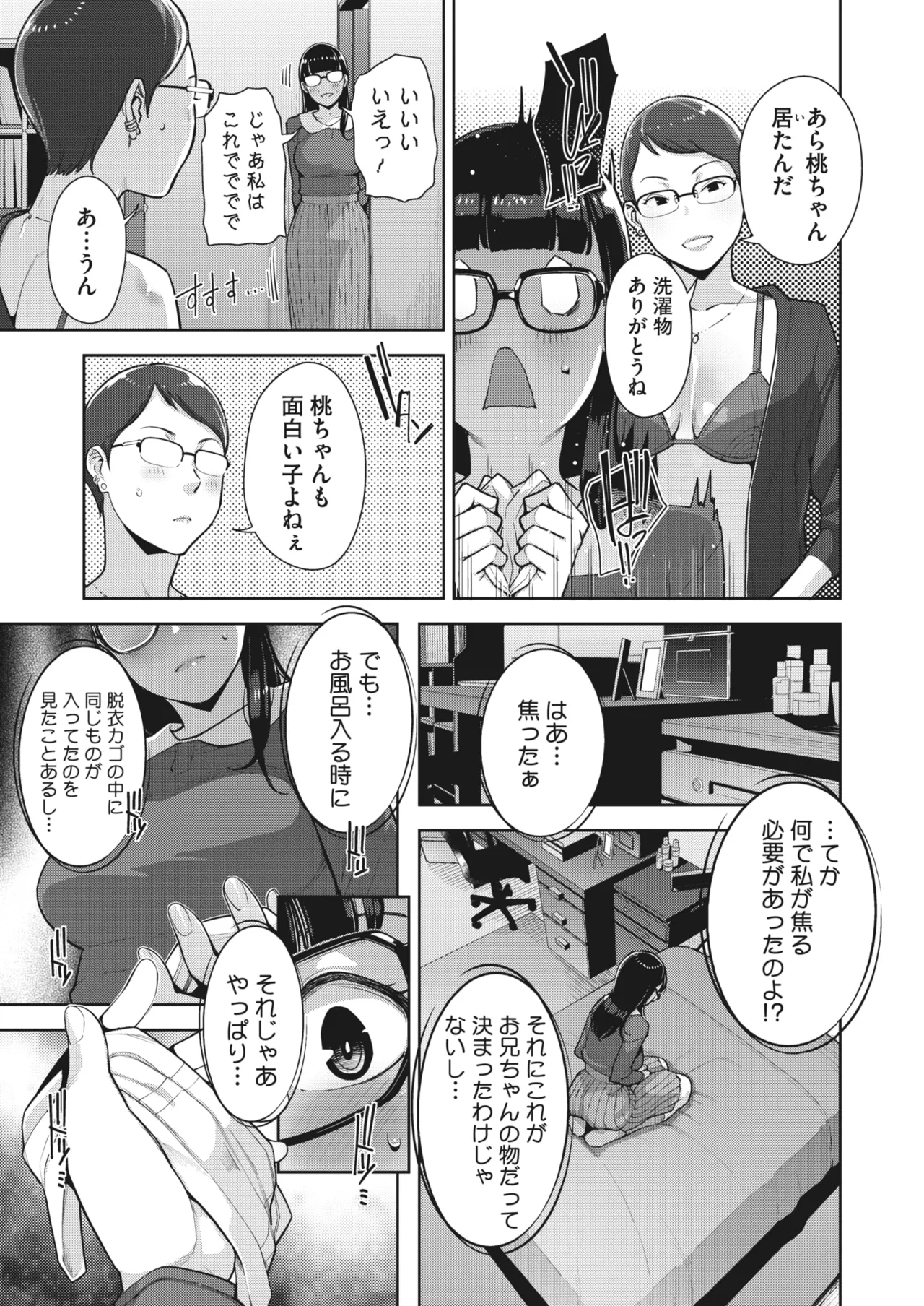 Irodori Kazoku Ch. 1-5 - Page 62