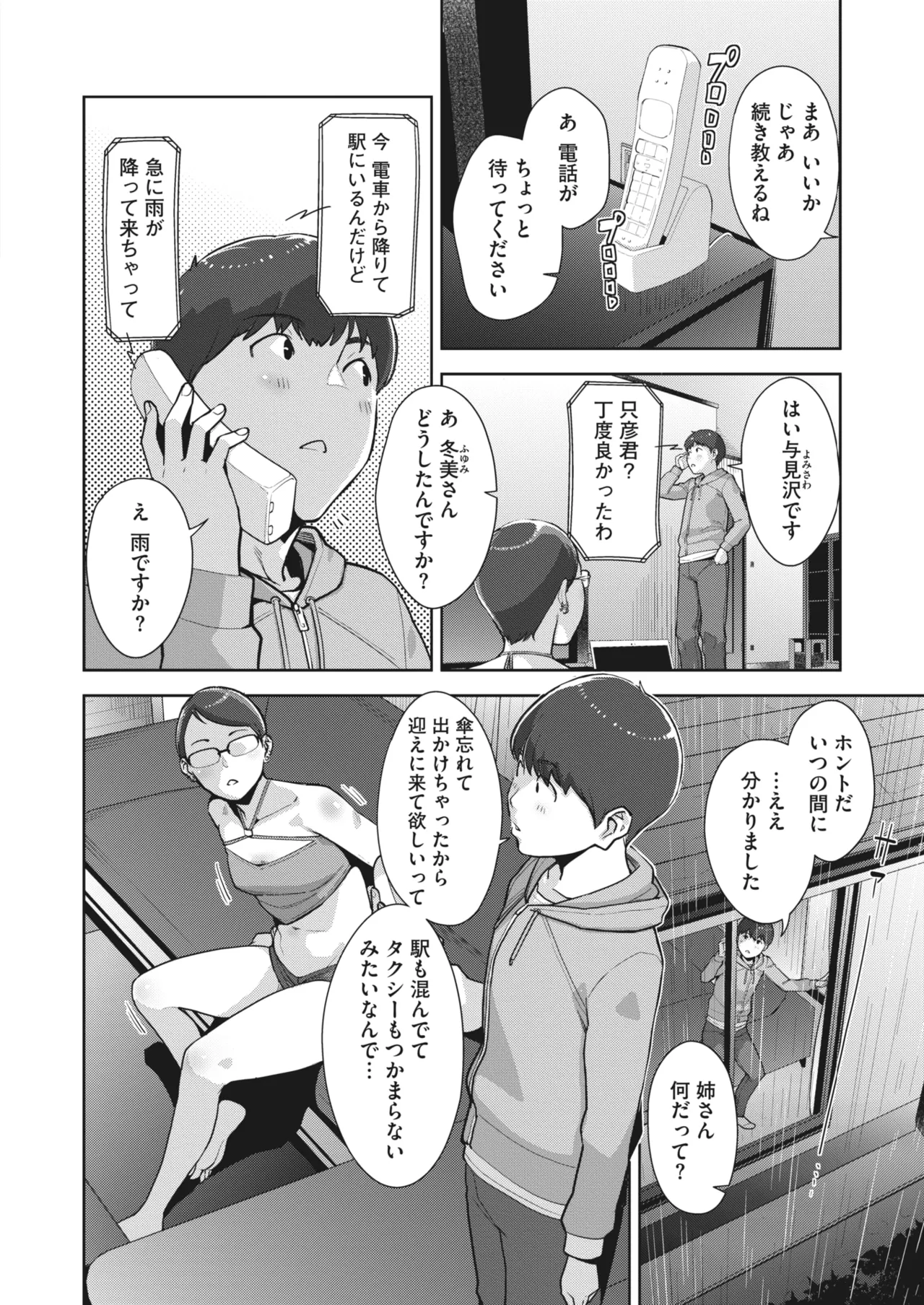 Irodori Kazoku Ch. 1-5 page 75 - sole male mosaic censorship hentai manga - read online free