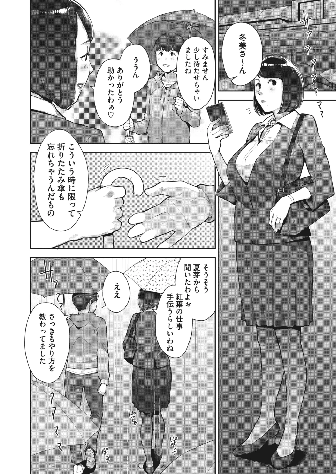 Irodori Kazoku Ch. 1-5 page 77 - big breasts compilation hentai manga - read online free