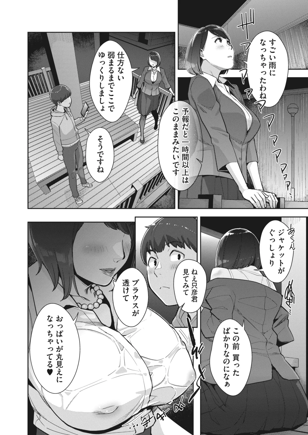 Irodori Kazoku Ch. 1-5 page 79 - sole male mosaic censorship hentai manga - read online free