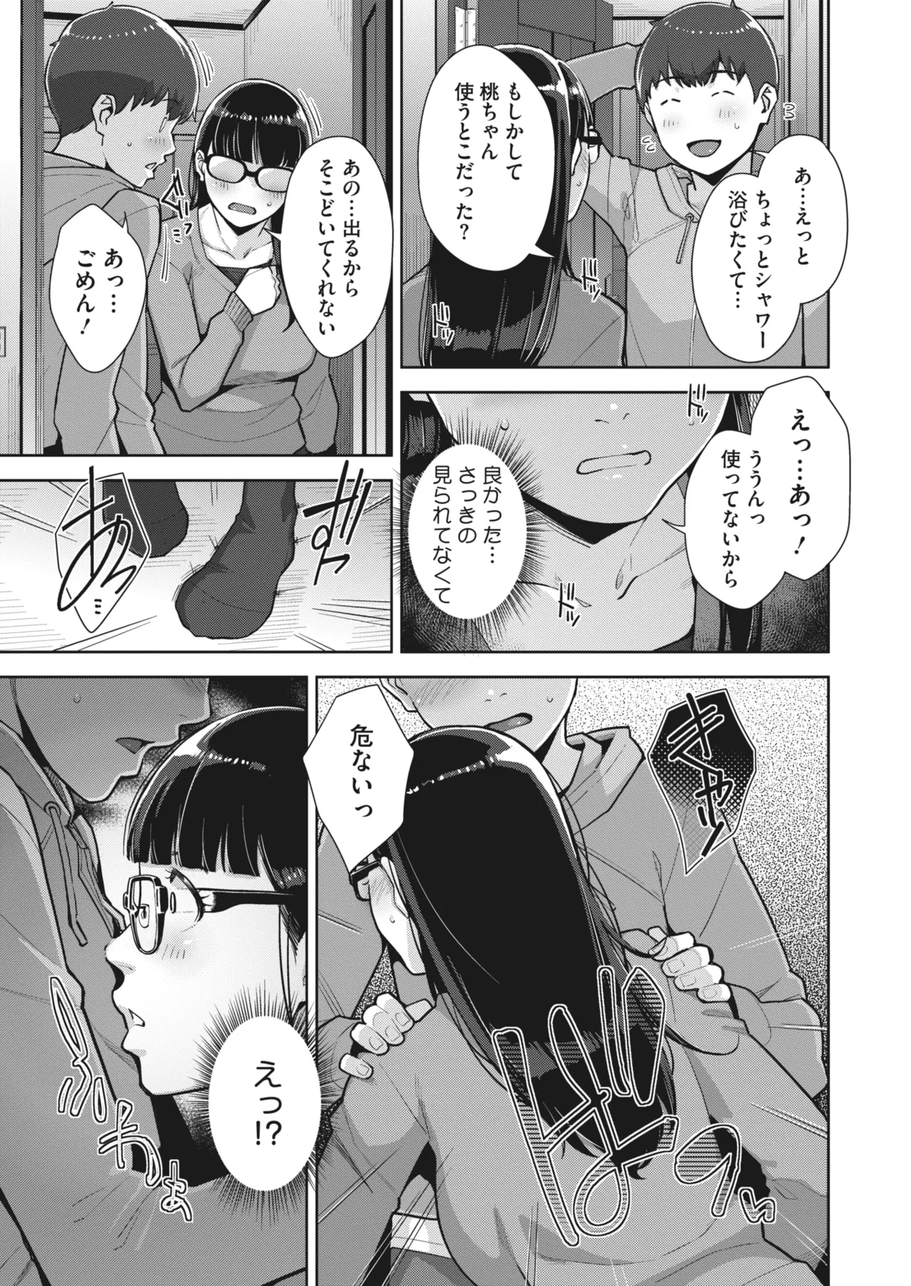 Irodori Kazoku Ch. 1-5 page 92 - sole male mosaic censorship hentai manga - read online free