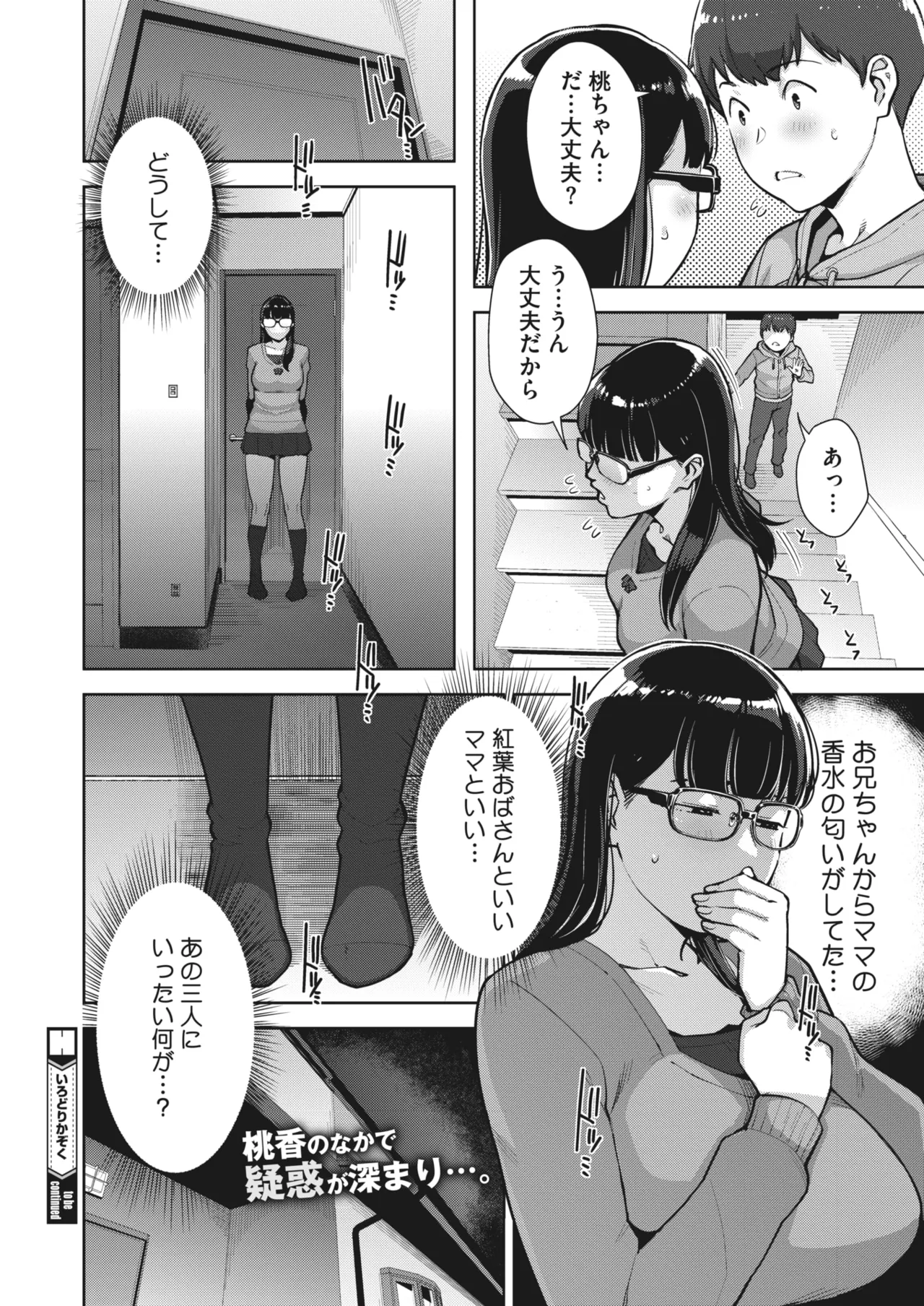 Irodori Kazoku Ch. 1-5 page 93 - big breasts compilation hentai manga - read online free