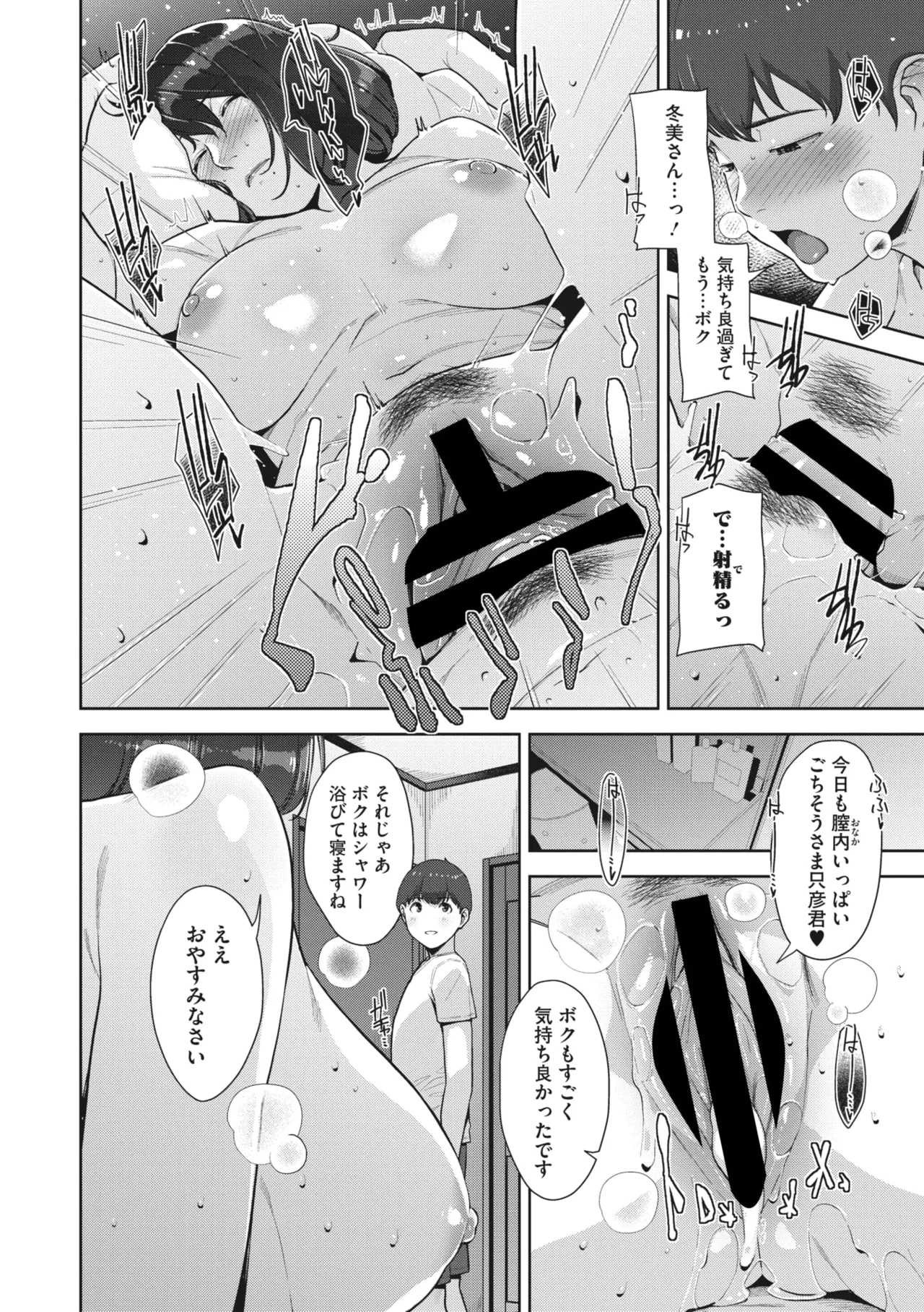 Irodori Kazoku Ch. 1-5 page 95 - sole male mosaic censorship hentai manga - read online free