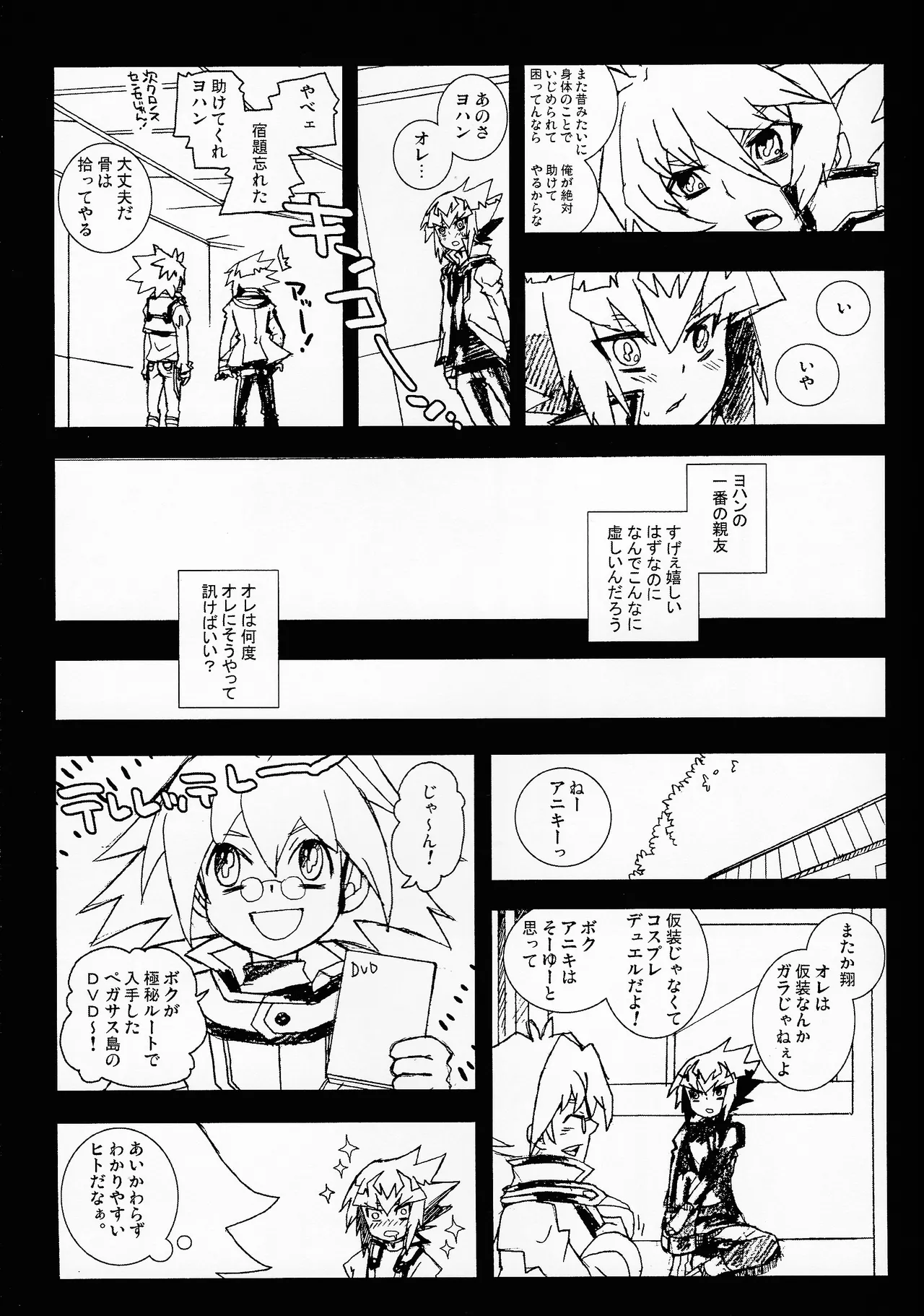 MINIJU page 12 featuring jaden yuki yu-gi-oh gx parody - sole male otokofutanari hentai manga - read online free