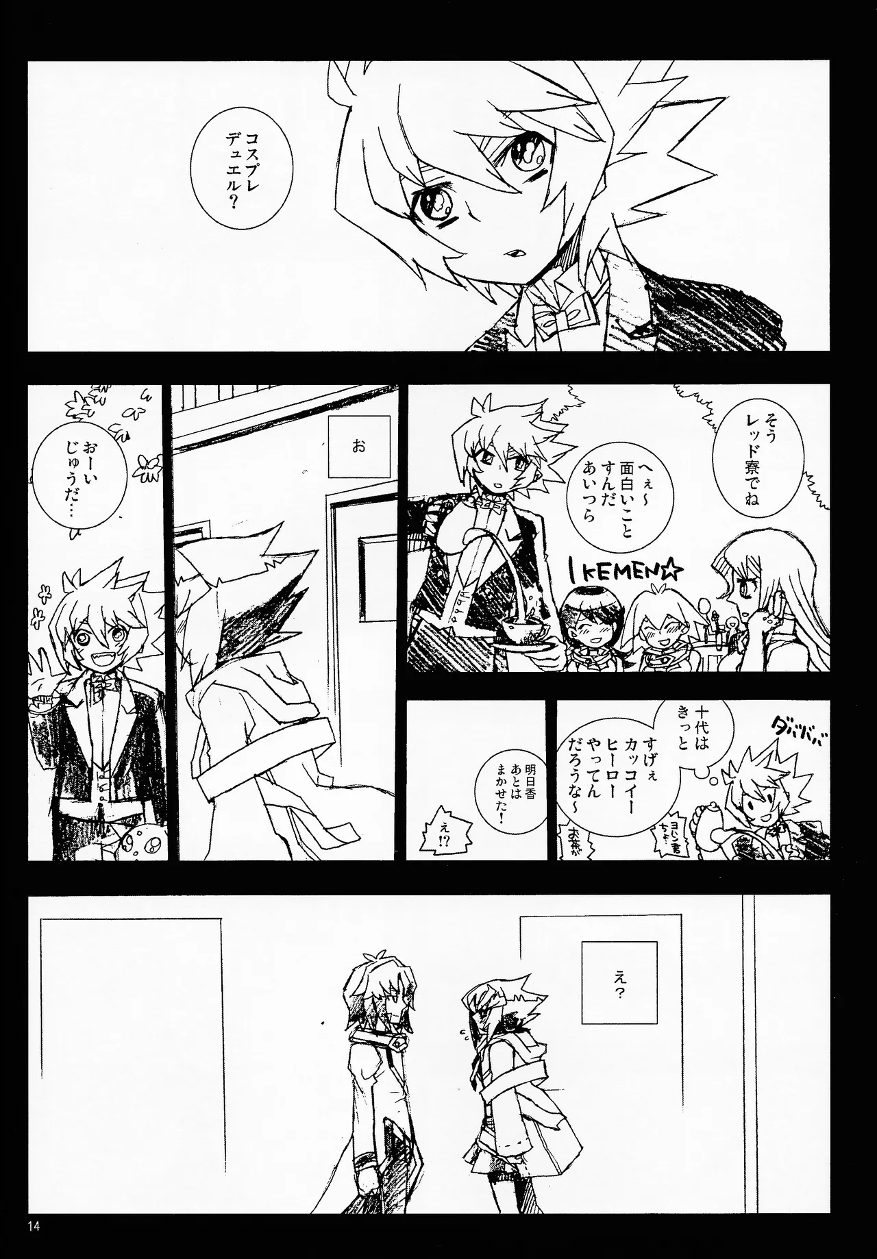 MINIJU page 13 featuring jaden yuki yu-gi-oh gx parody - sole male otokofutanari hentai manga - read online free