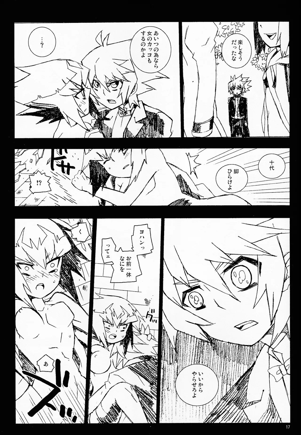 MINIJU page 16 featuring jaden yuki yu-gi-oh gx parody - sole male otokofutanari hentai manga - read online free