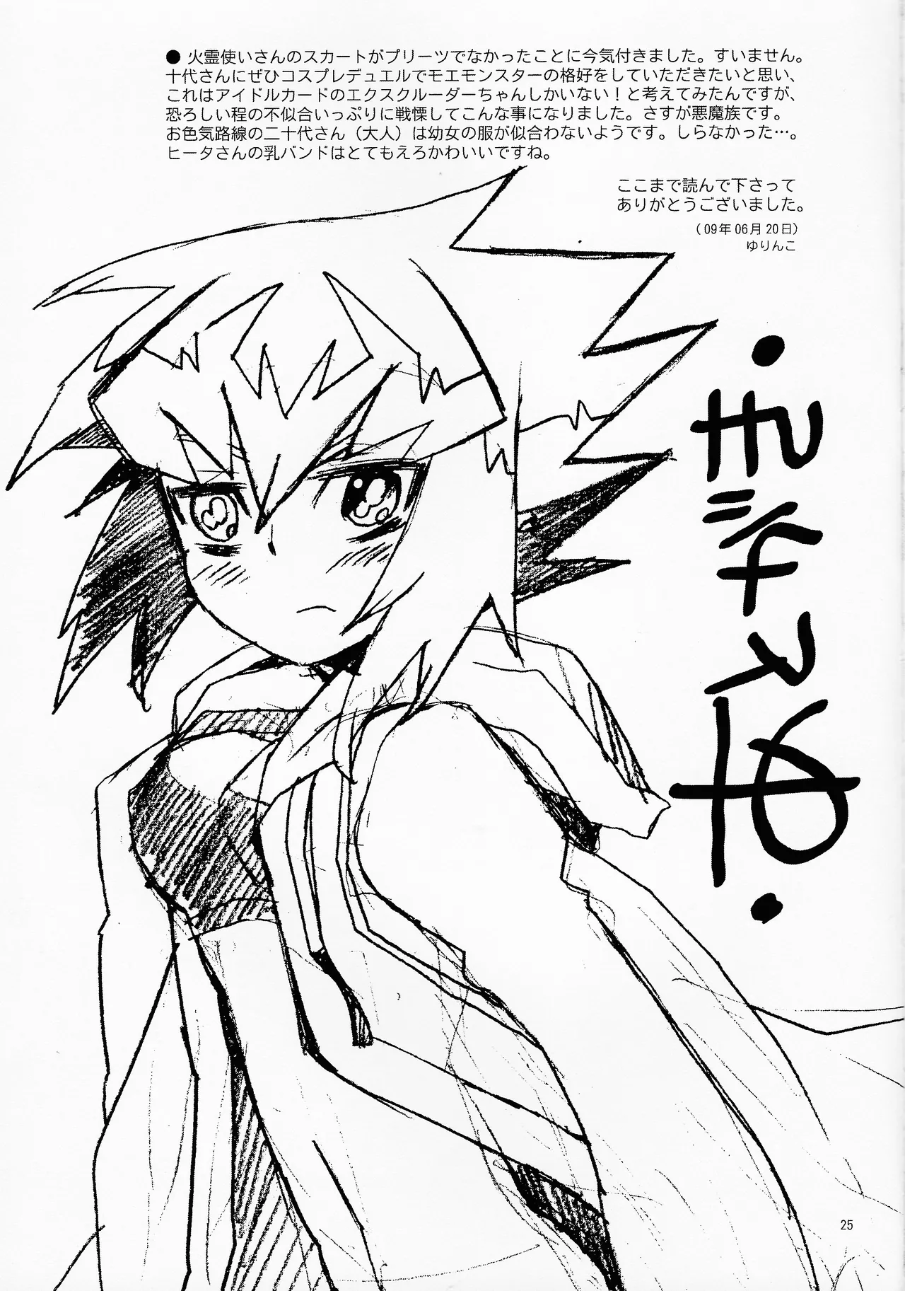 MINIJU page 24 featuring jaden yuki yu-gi-oh gx parody - sole male otokofutanari hentai manga - read online free