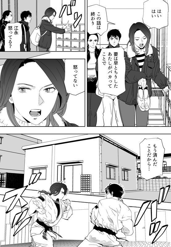 Aoi Kotori page 174 original parody - kissing gymshorts hentai manga - read online free