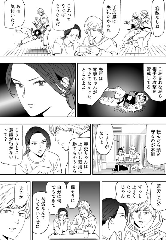 Aoi Kotori page 235 original parody - kissing gymshorts hentai manga - read online free