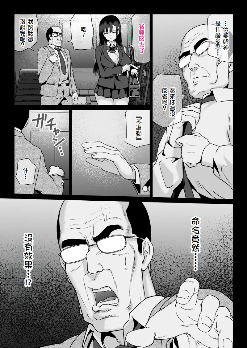 Urami no Kyouten page 35 original parody - sole female rough translation hentai manga - read online free