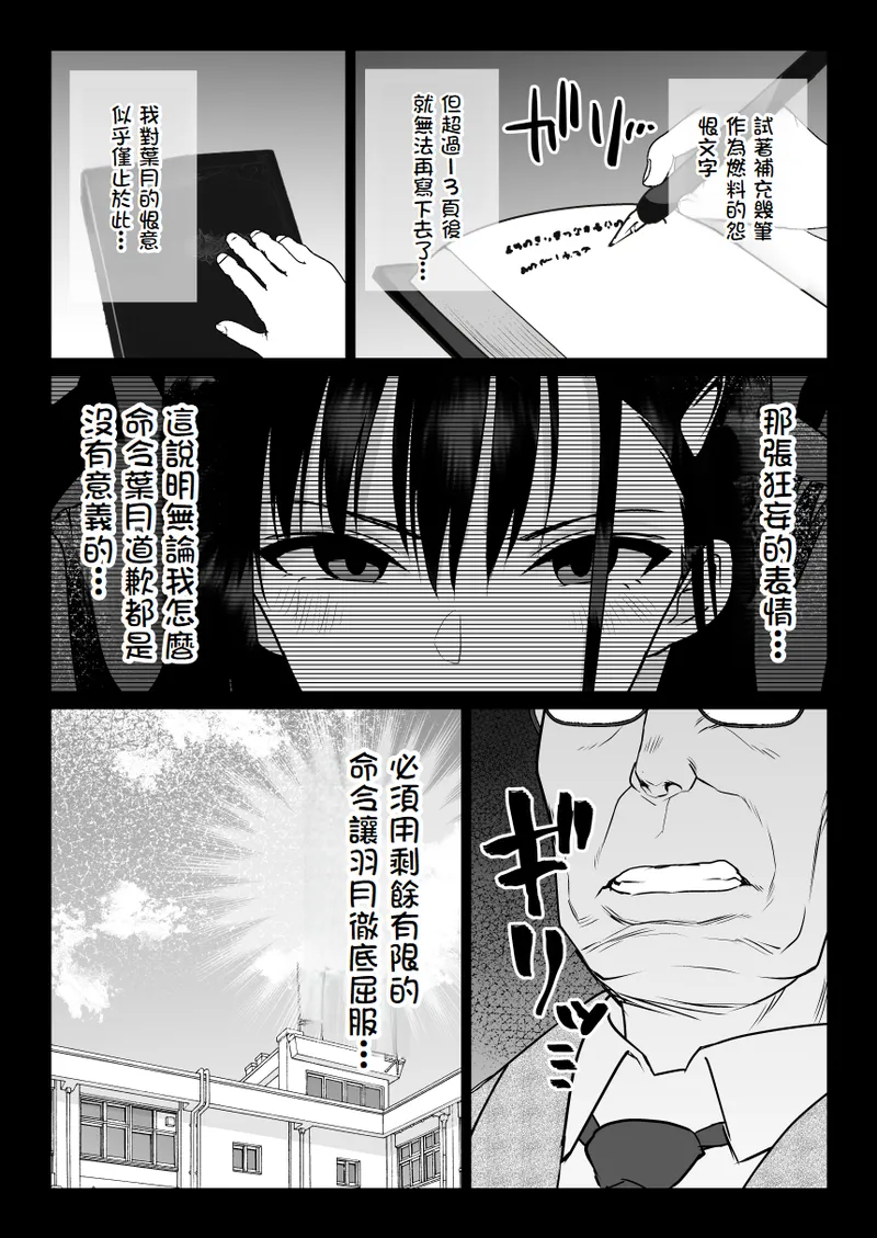 Urami no Kyouten page 37 original parody - sole female rough translation hentai manga - read online free