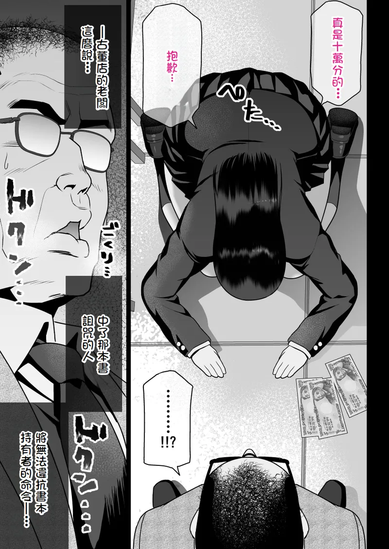 Urami no Kyouten page 9 original parody - sole female rough translation hentai manga - read online free