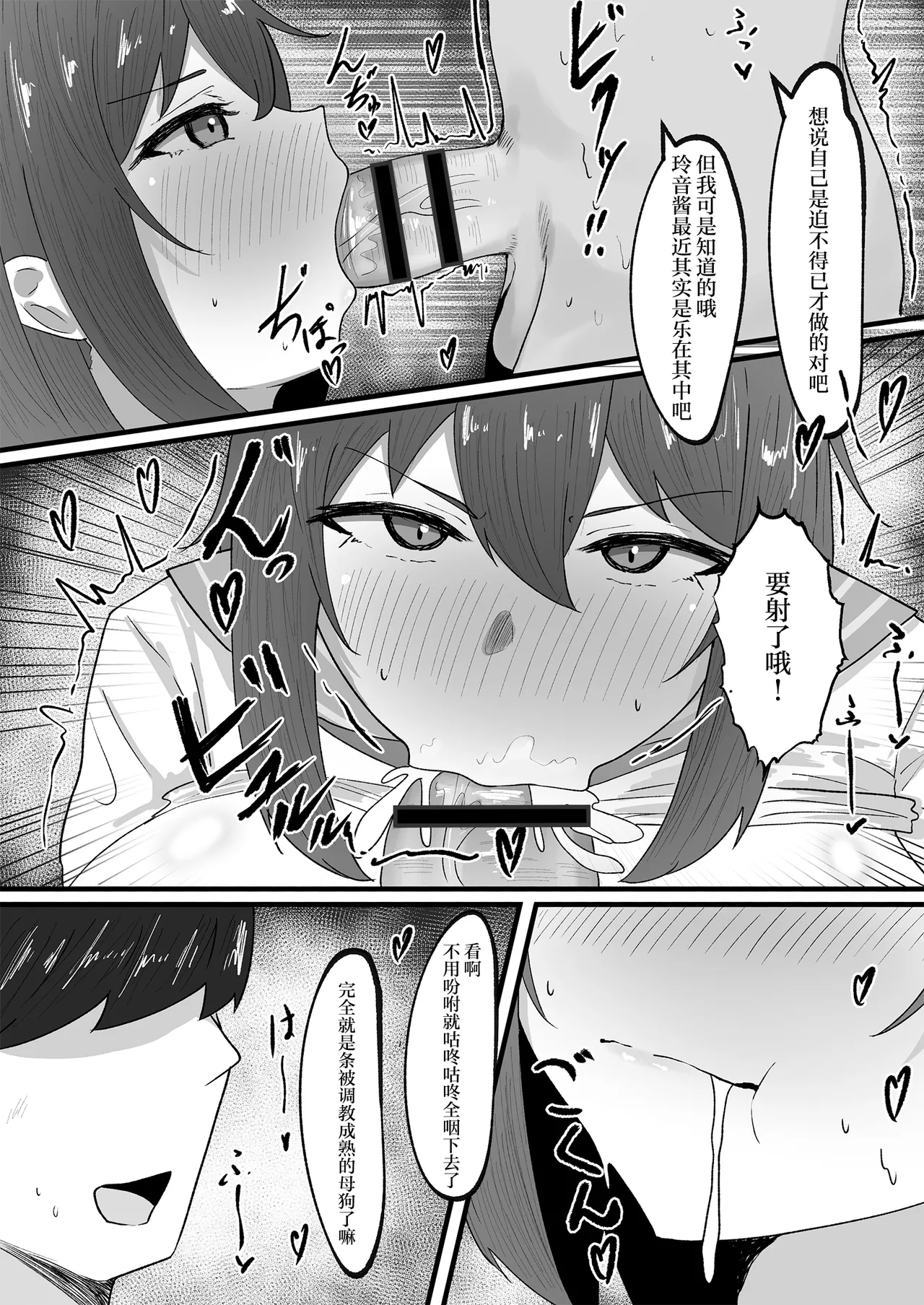 Onnanoko ni Junnou suru made Otoko ni wa Modorenai | 变成女子后不适应女孩子的生活就无法变回男性 page 23 original parody - big breasts pregnant hentai manga - read online free