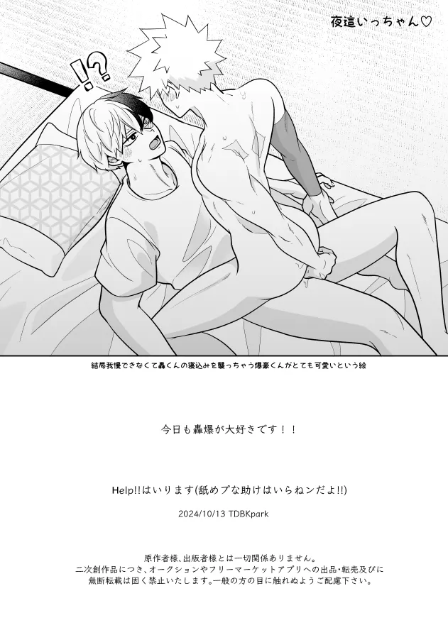 Help!!はいります page 10 featuring katsuki bakugou my hero academia parody - scar yaoi hentai manga - read online free
