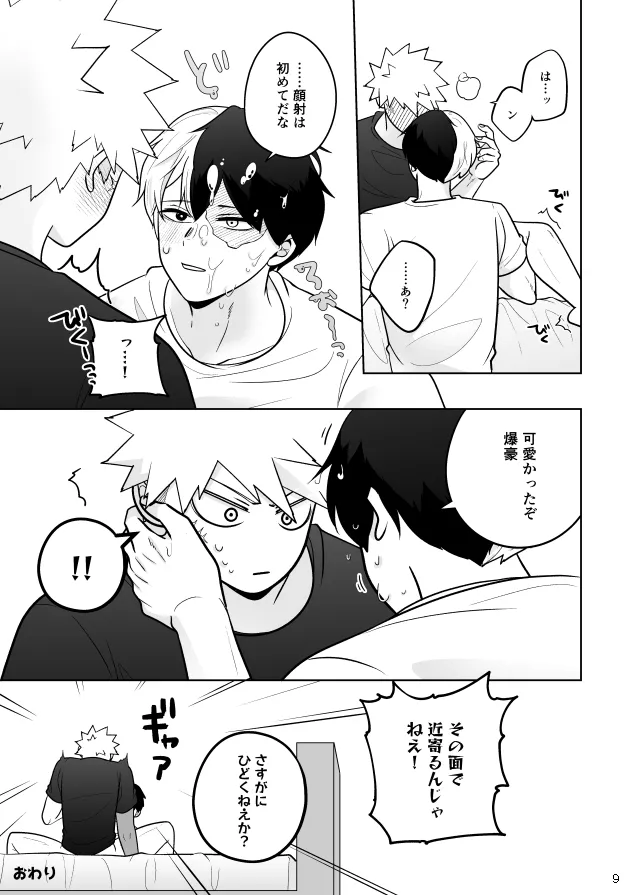 Help!!はいります page 9 featuring shouto todoroki my hero academia parody - scar males only hentai manga - read online free