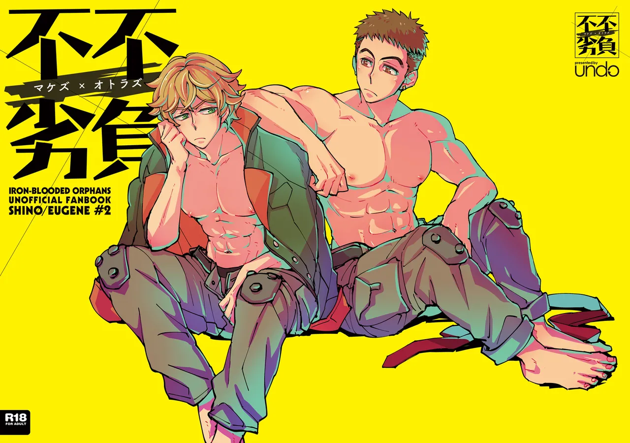 マケズオトラズ - Page 1