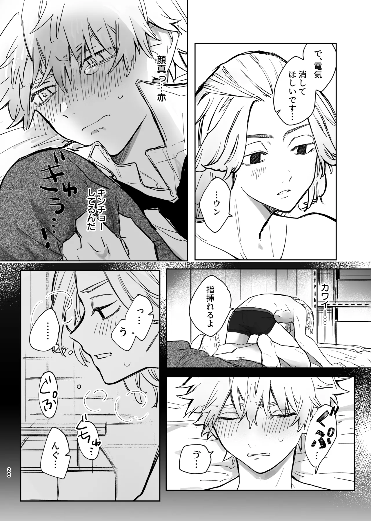 MY DARLING WAKE ME UP! page 22 featuring takemichi hanagaki tokyo revengers parody - anal anal intercourse hentai manga - read online free